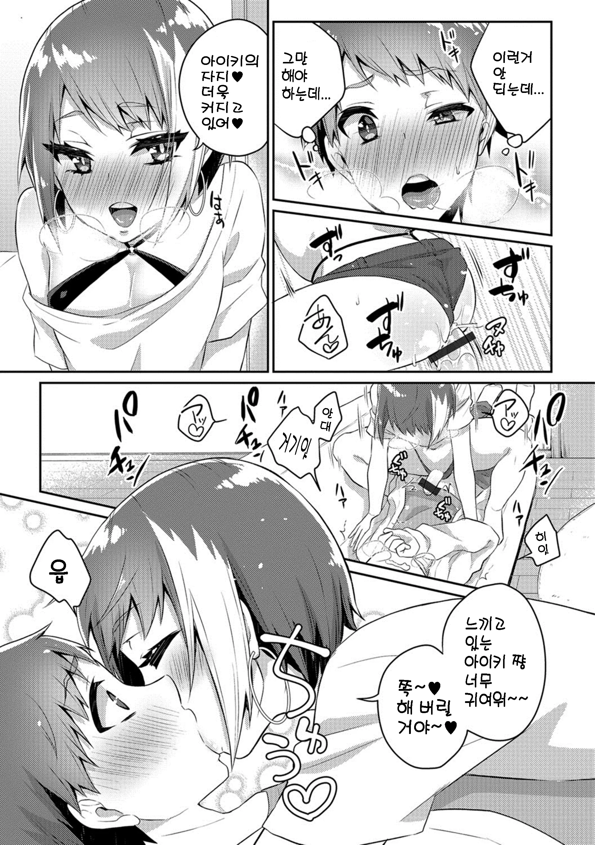웹툰 이미지 8