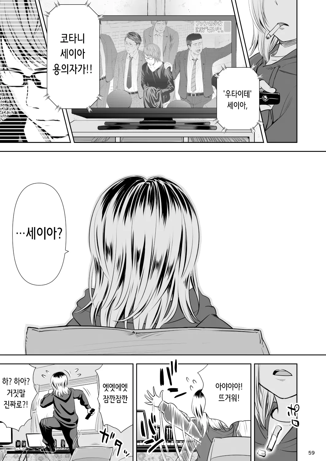 웹툰 이미지 57