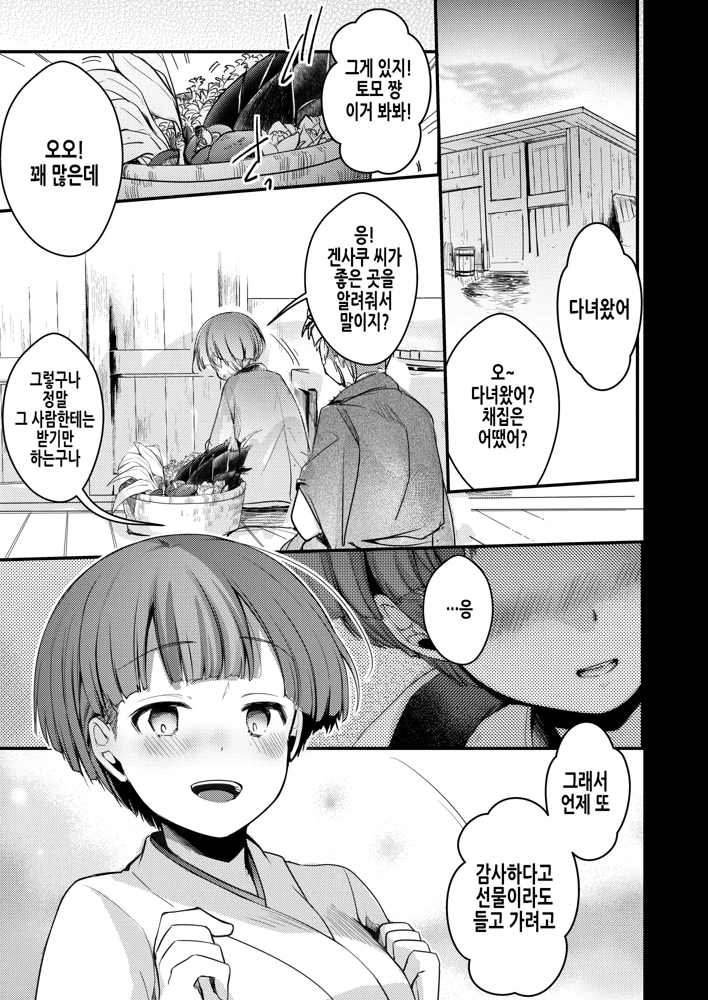 웹툰 이미지 17