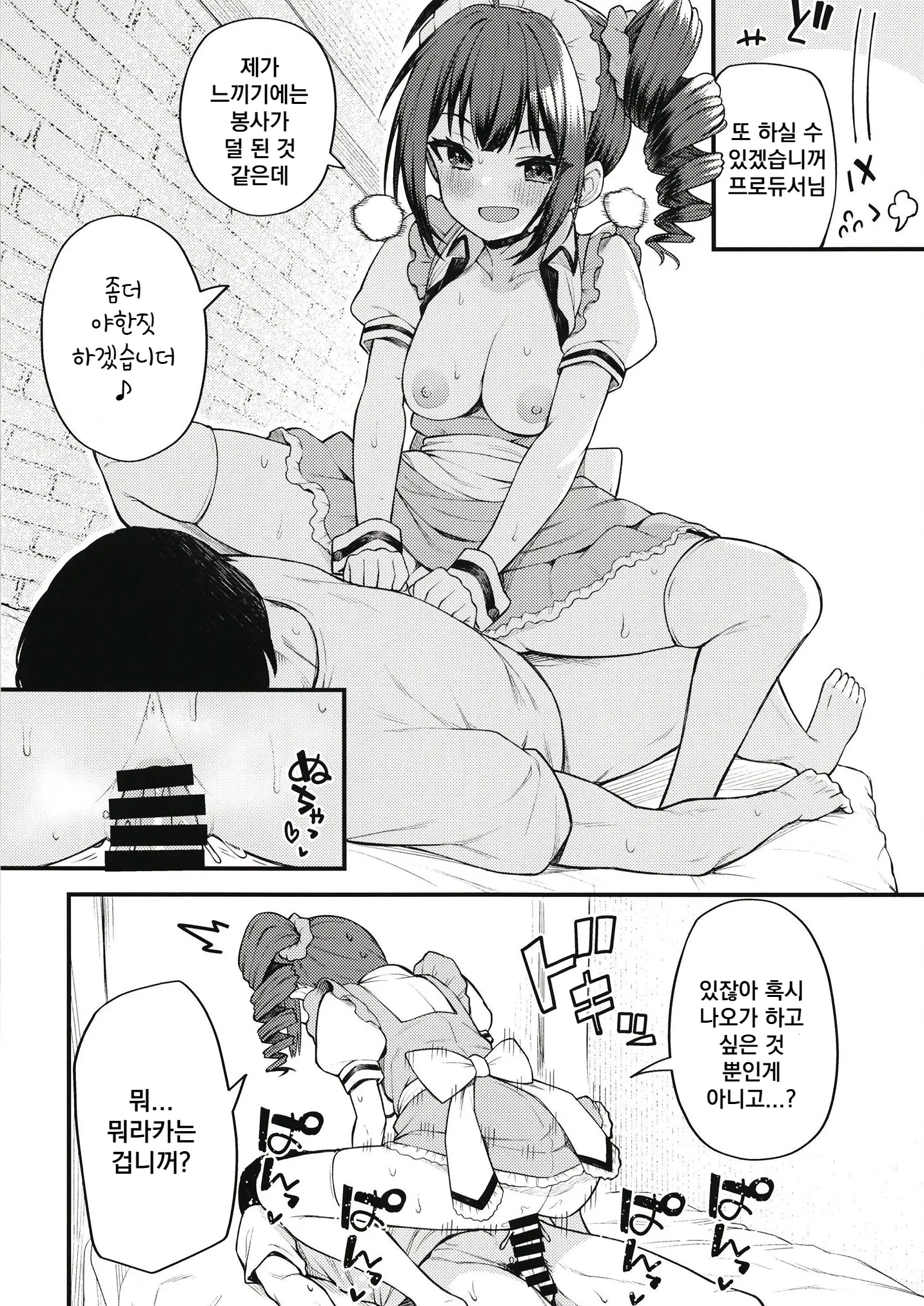 웹툰 이미지 11