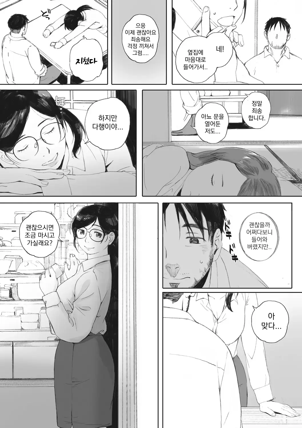 웹툰 이미지 8