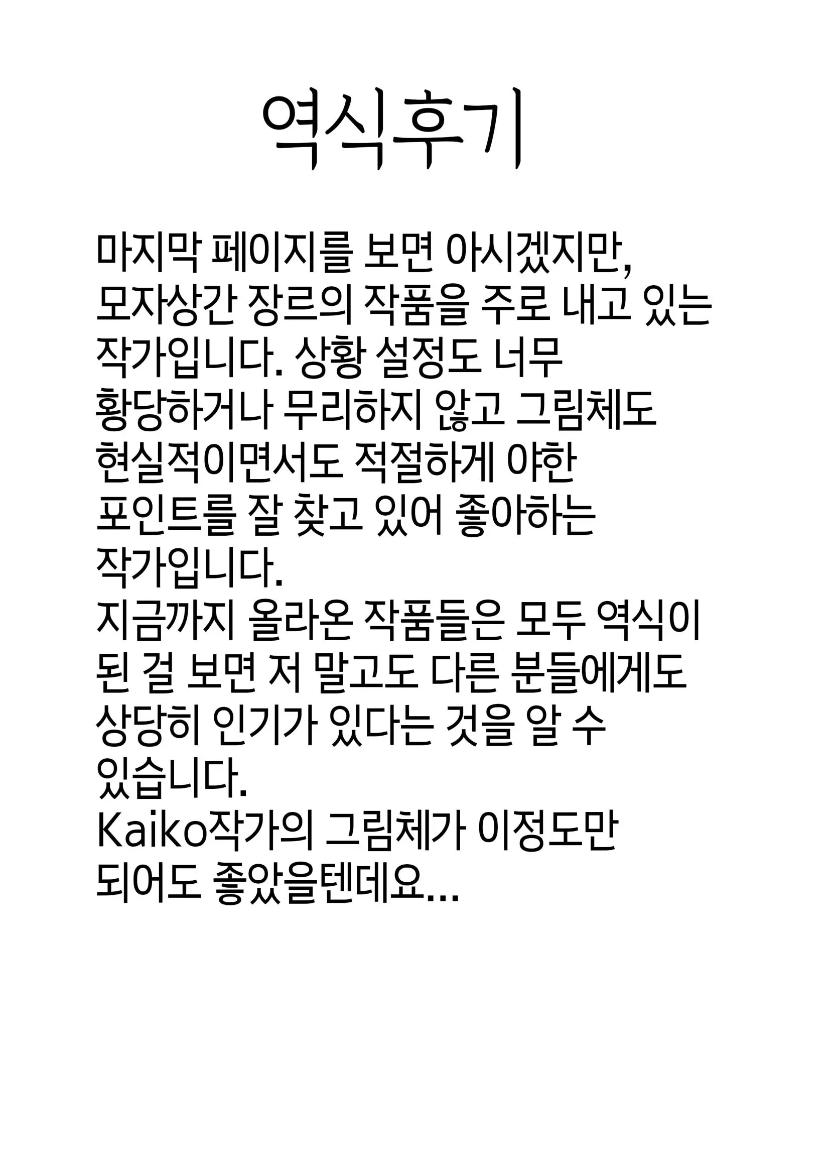 웹툰 이미지 52
