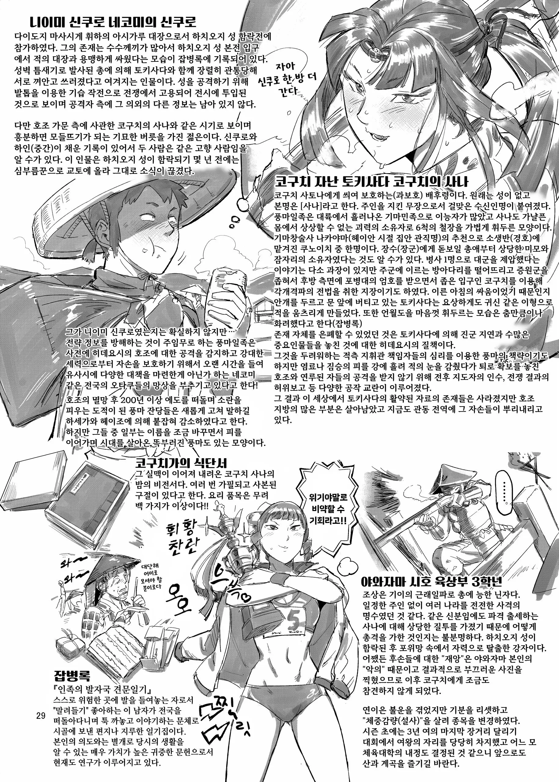 웹툰 이미지 28