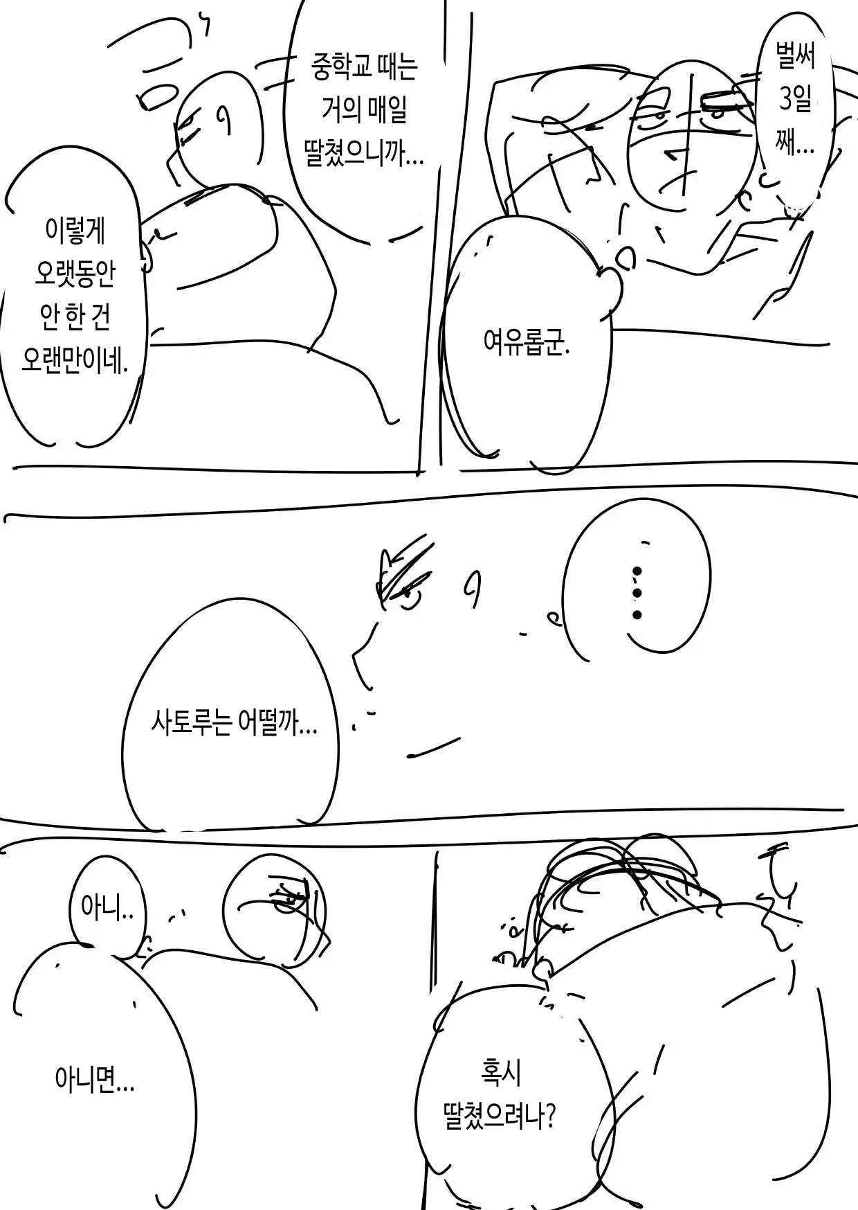 웹툰 이미지 41