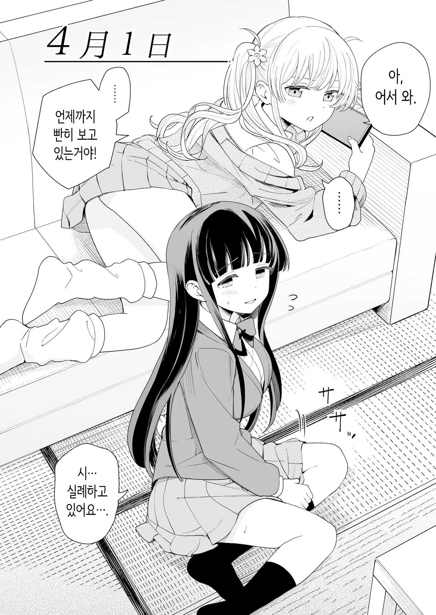 웹툰 이미지 1
