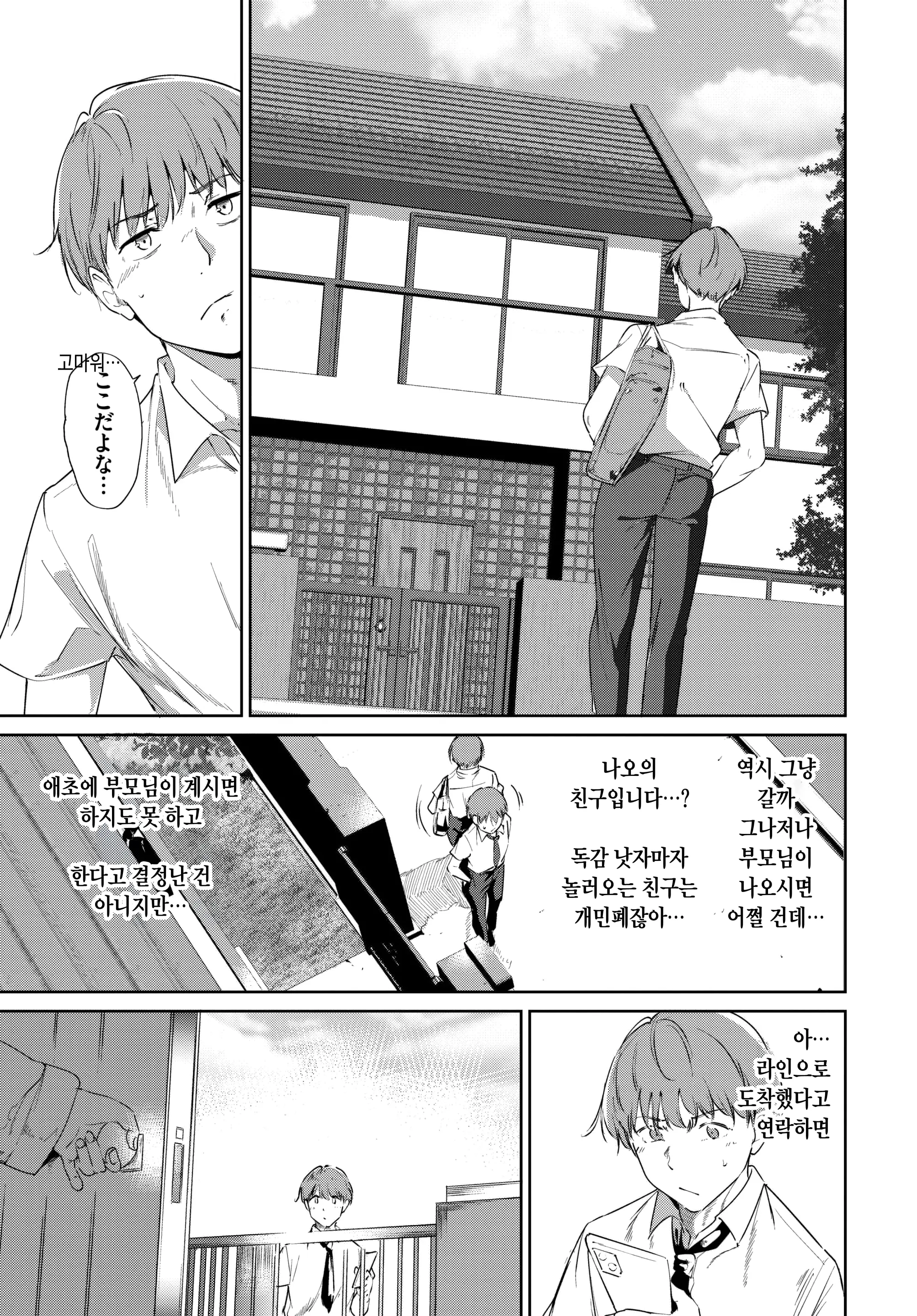 웹툰 이미지 8