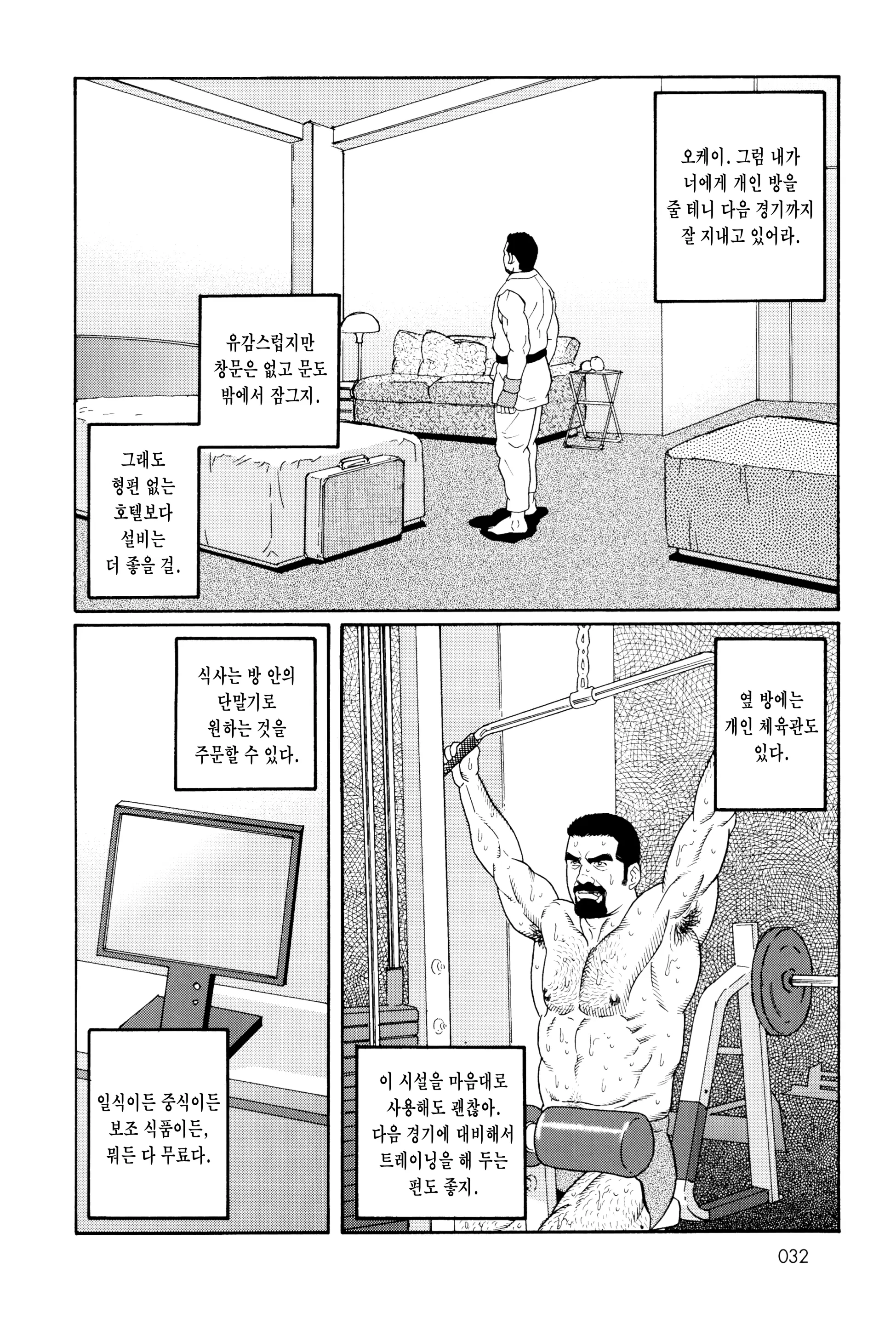 웹툰 이미지 33