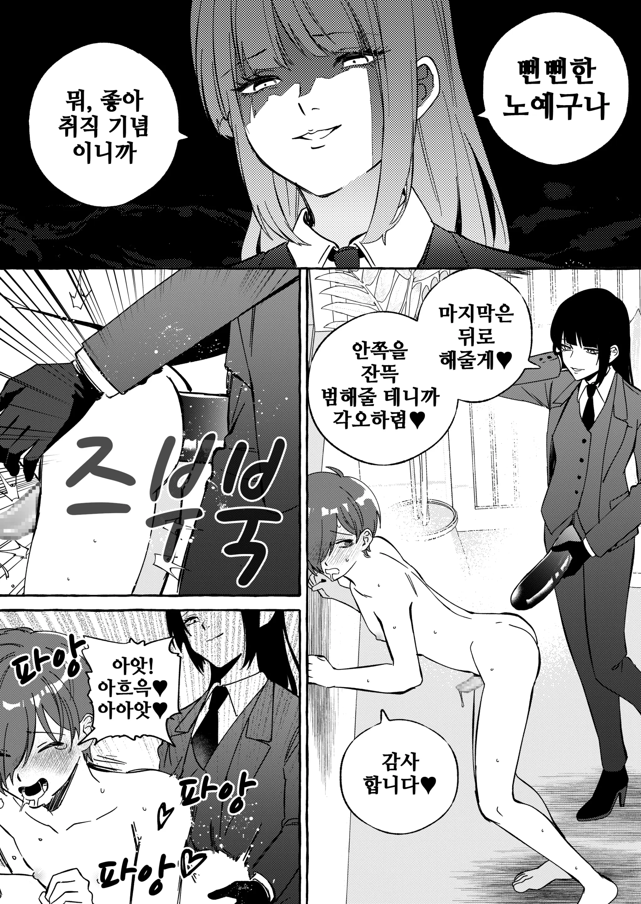 웹툰 이미지 32