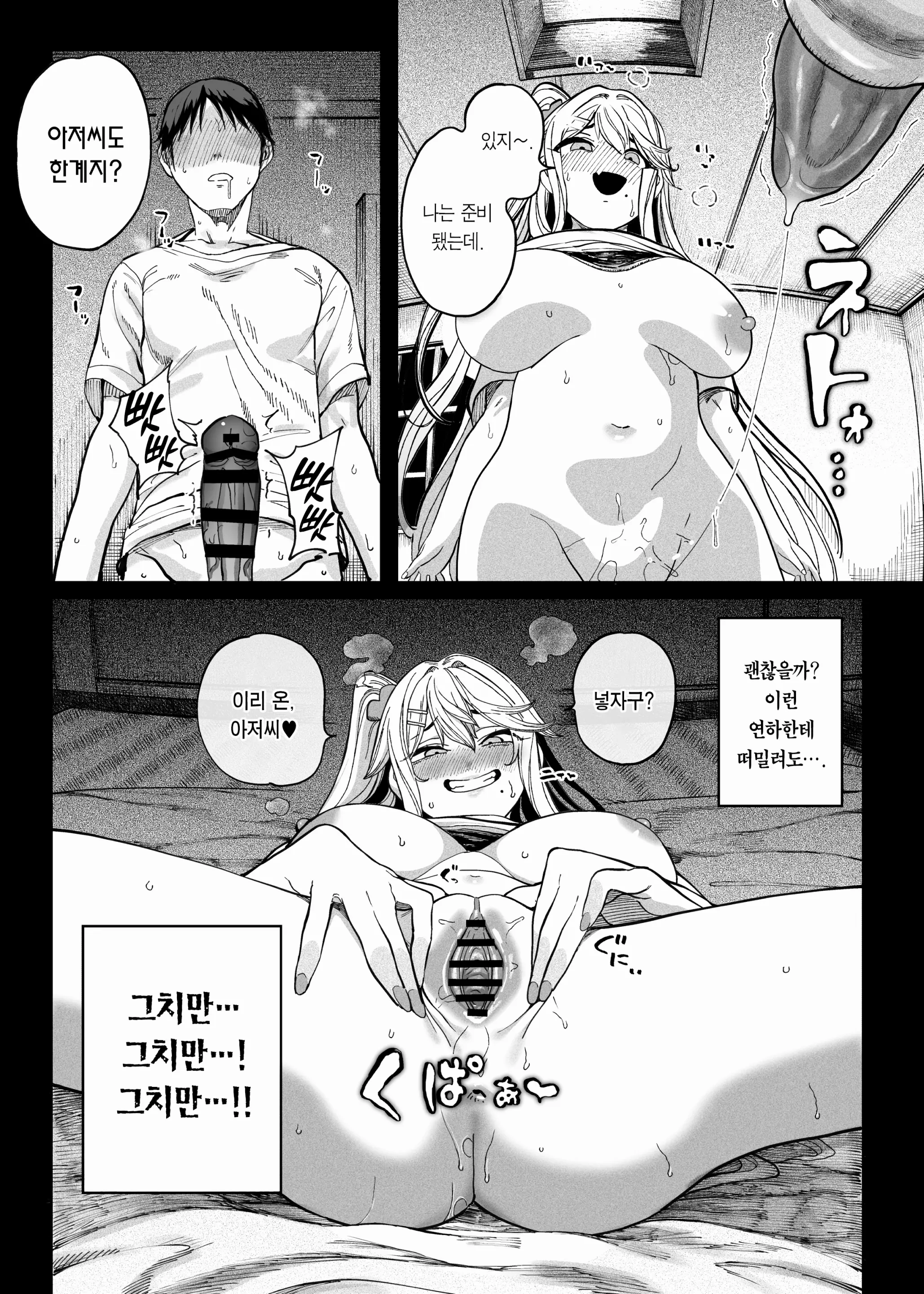 웹툰 이미지 30