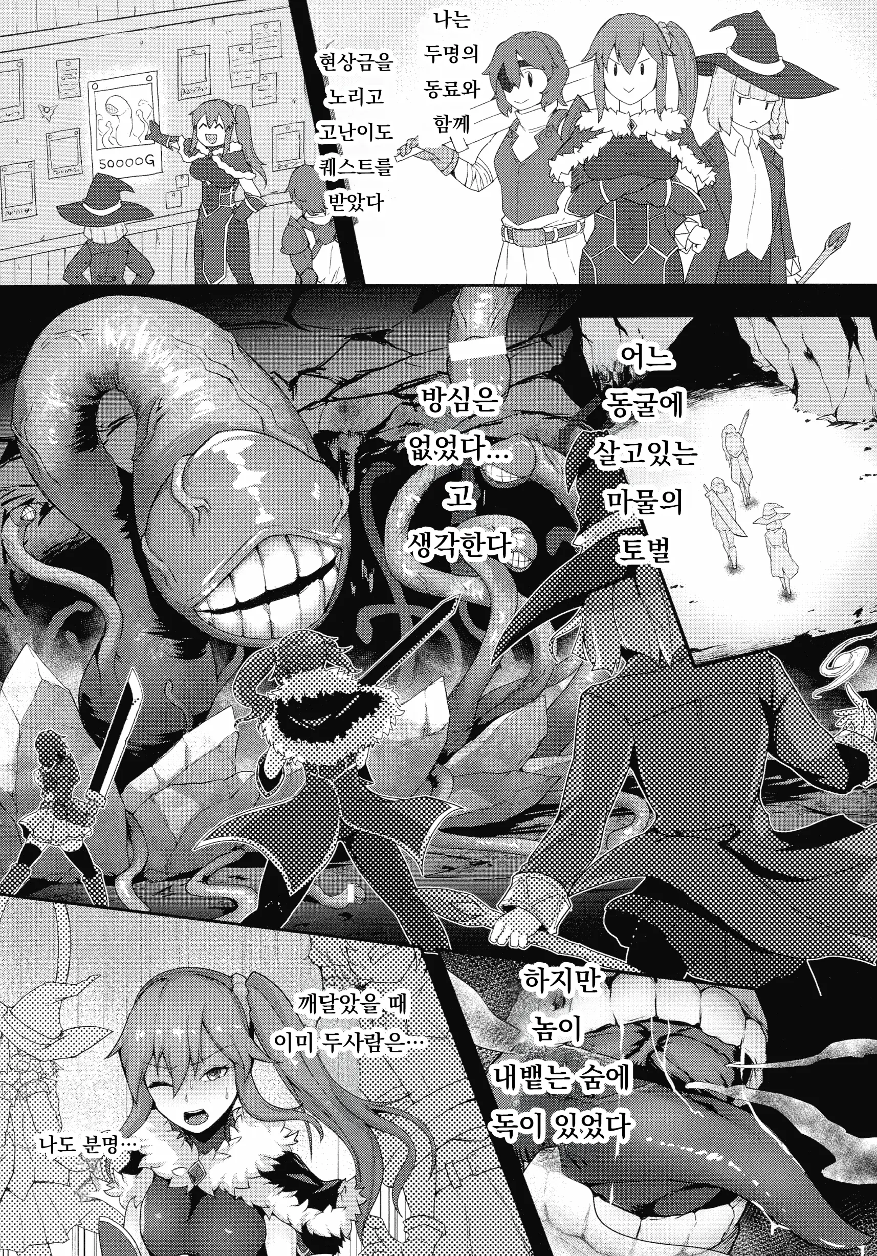 웹툰 이미지 36