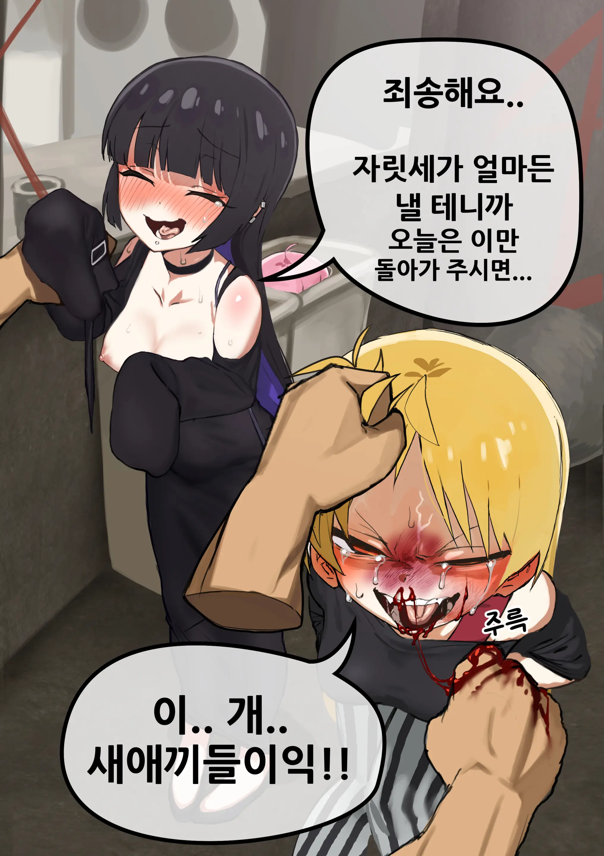 웹툰 이미지 6