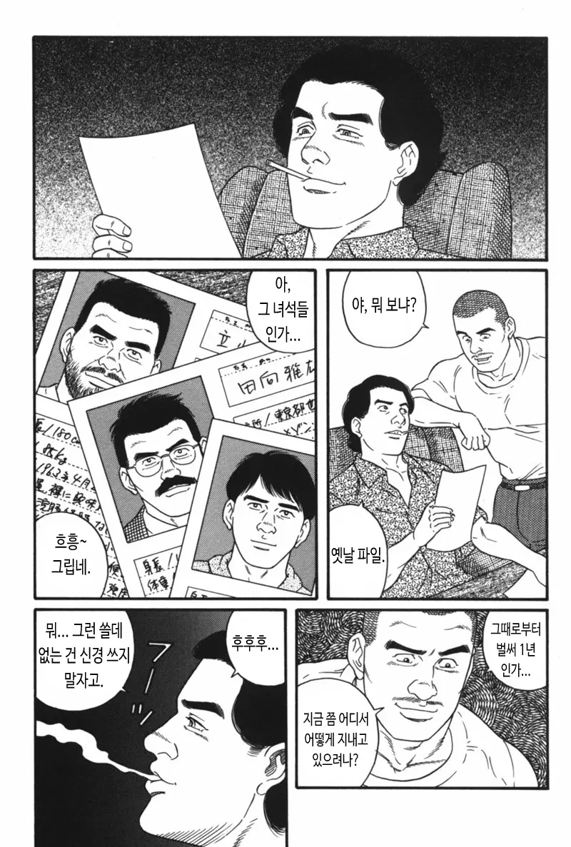 웹툰 이미지 21