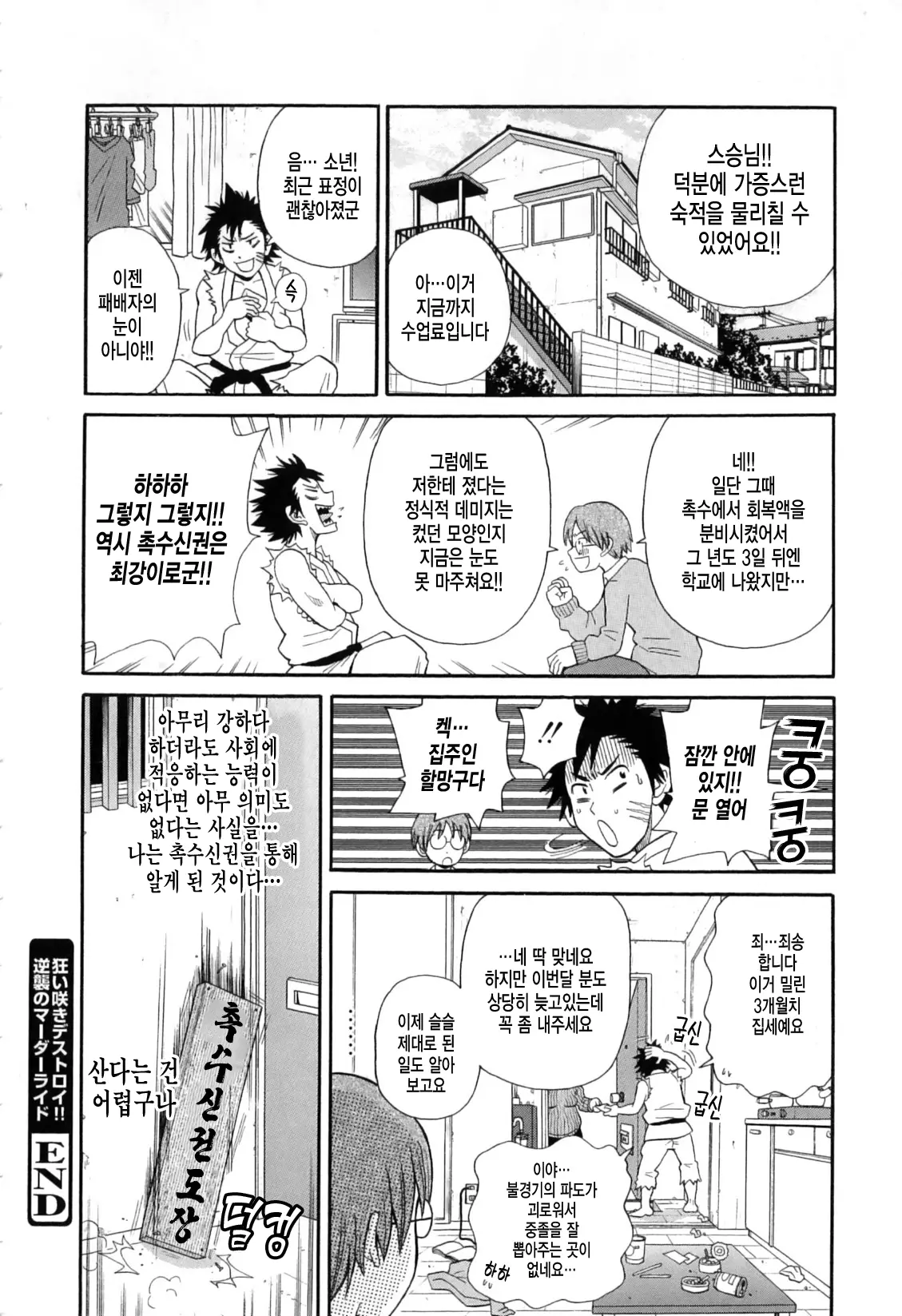 웹툰 이미지 20