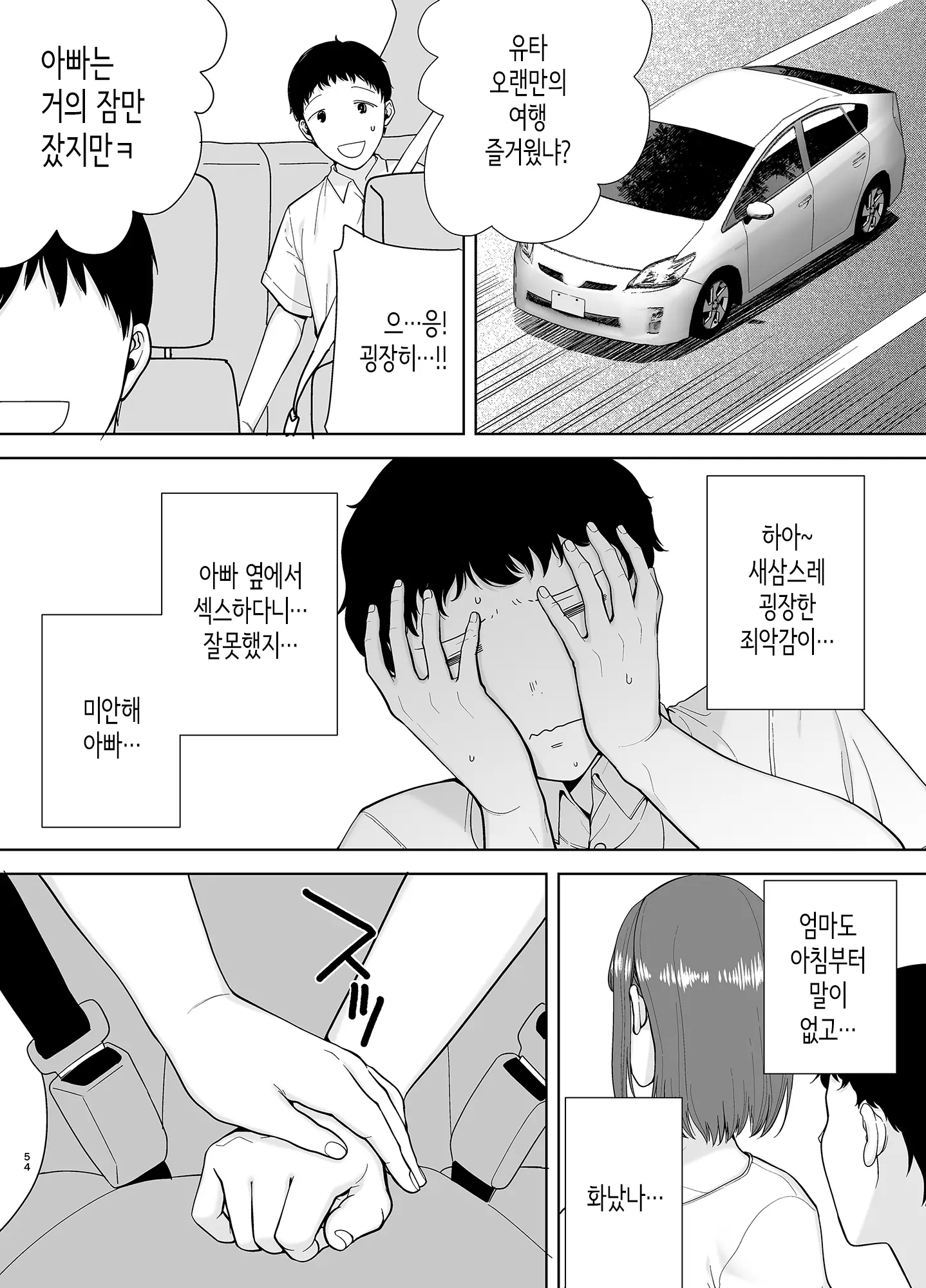 웹툰 이미지 52