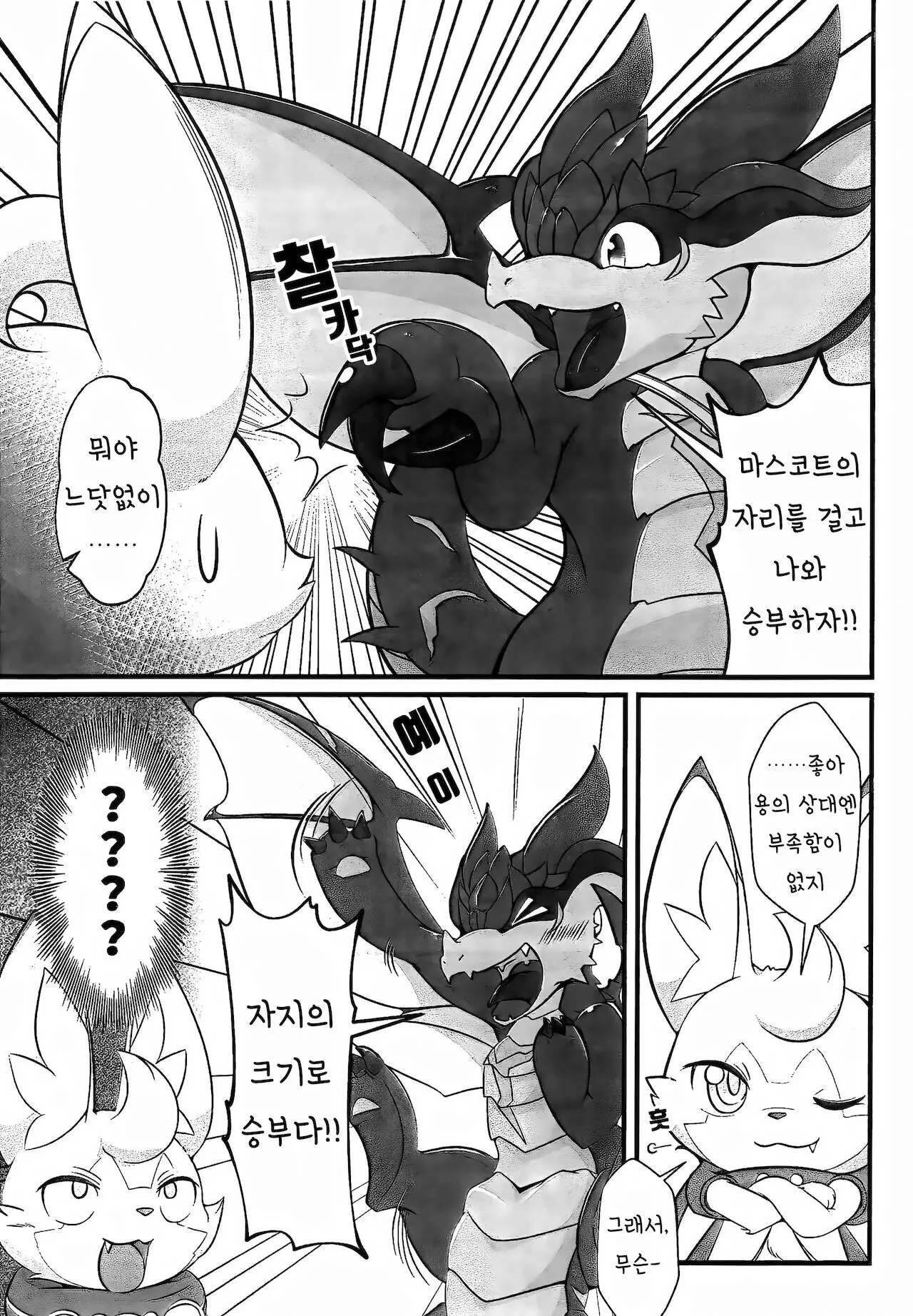 웹툰 이미지 1