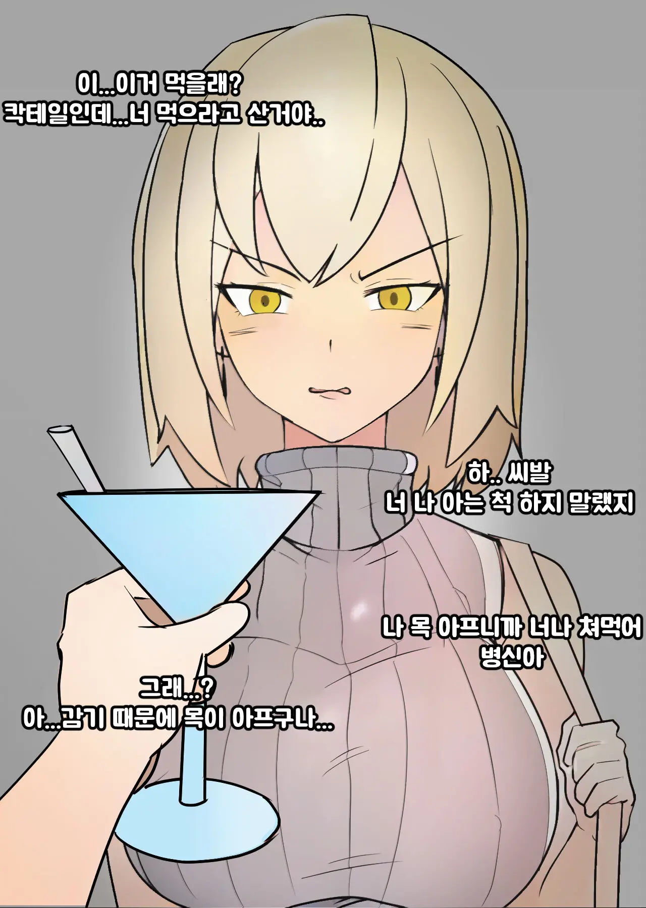 웹툰 이미지 1