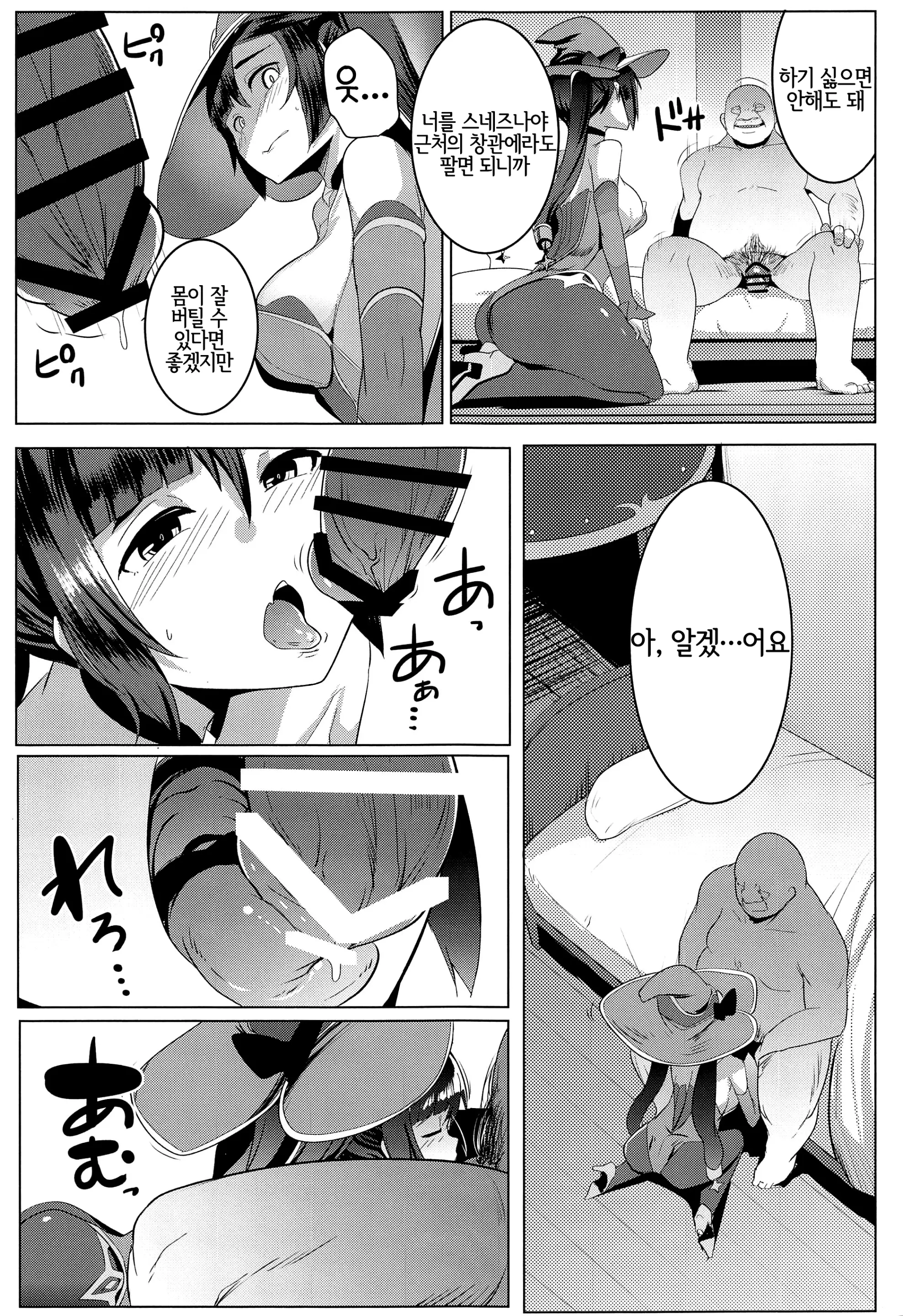 웹툰 이미지 7