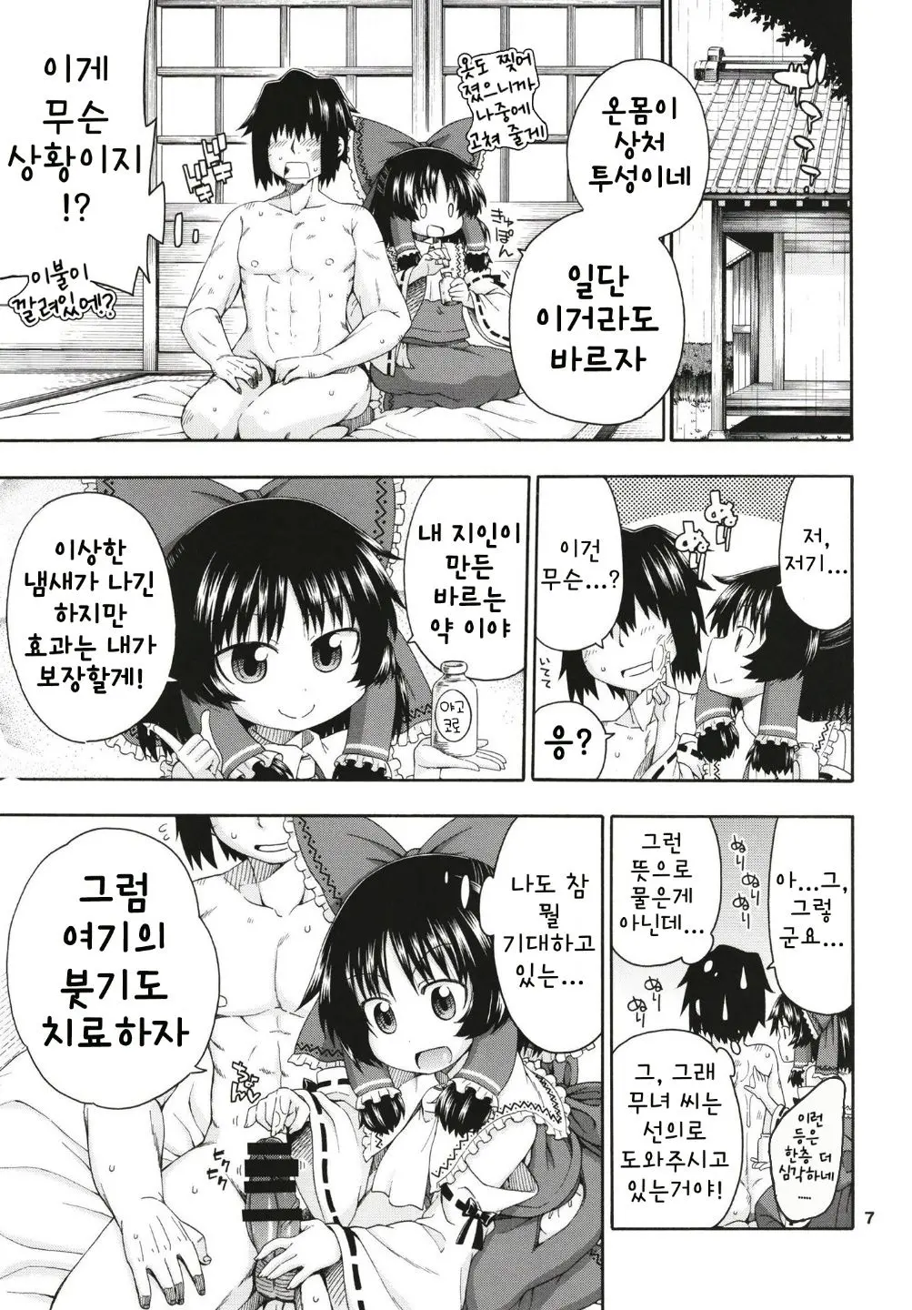 웹툰 이미지 5