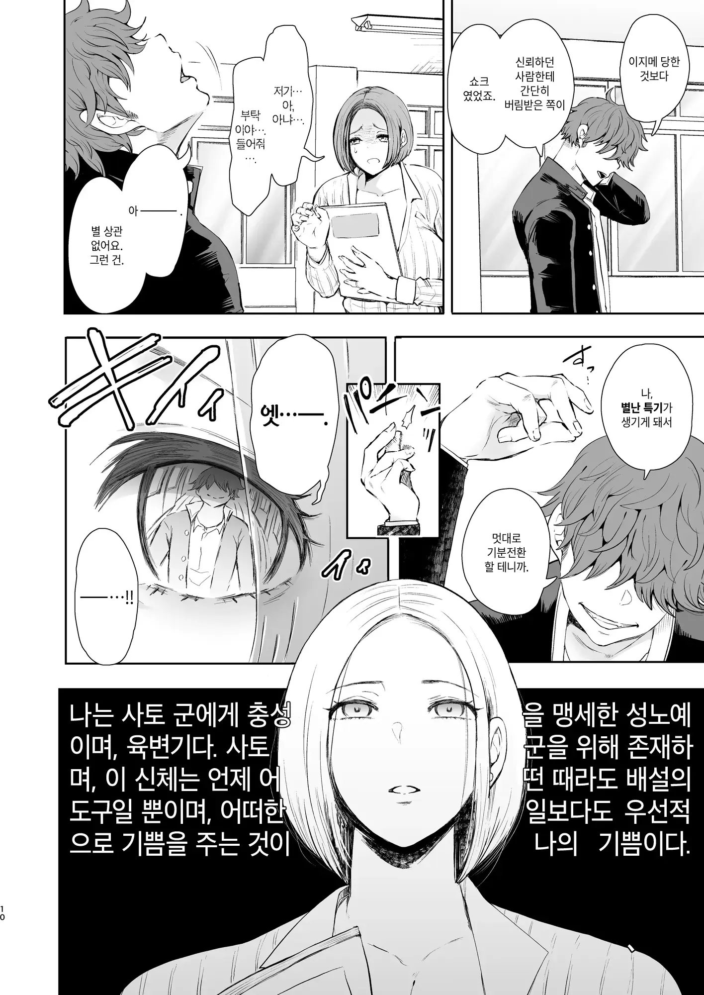 웹툰 이미지 11