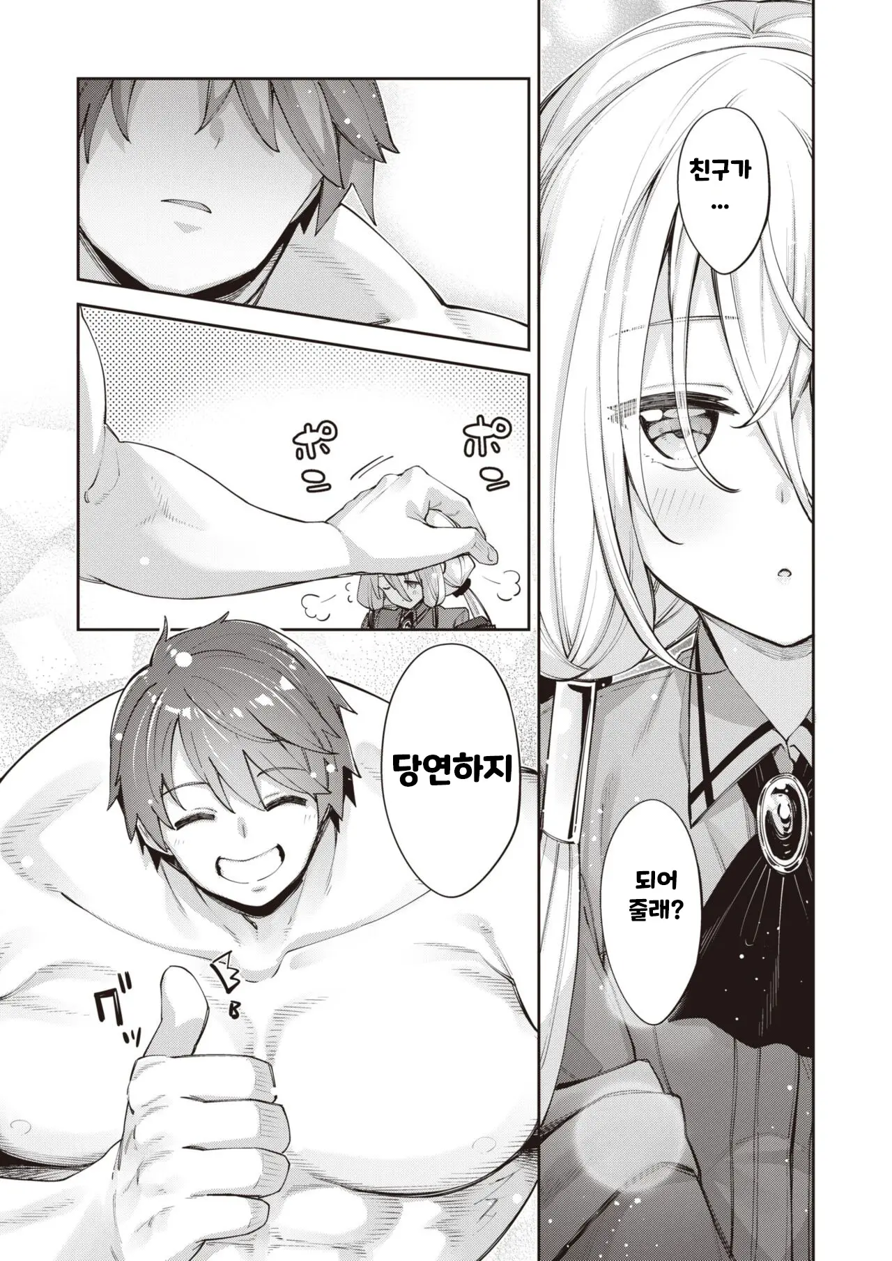 웹툰 이미지 29