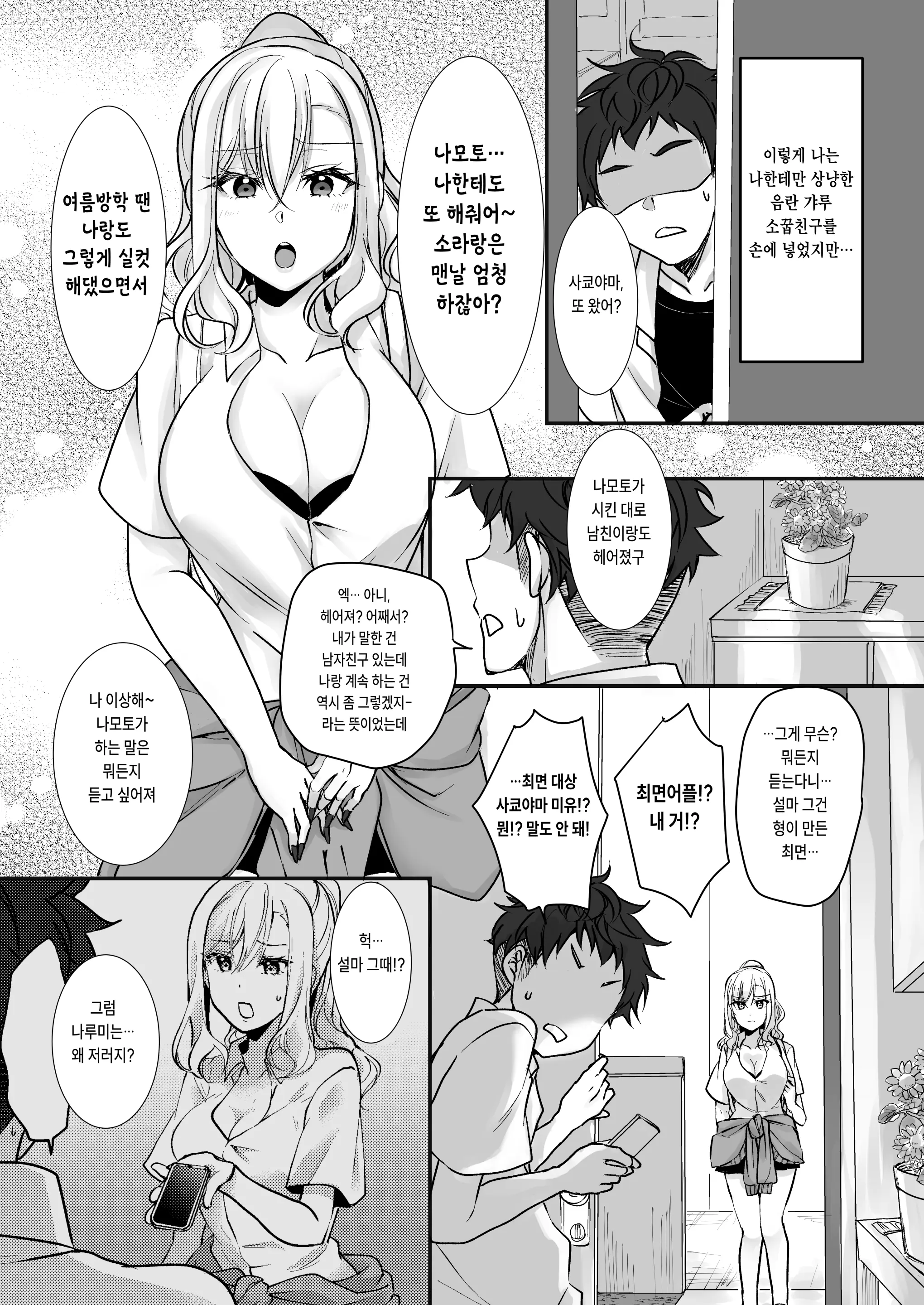 웹툰 이미지 36