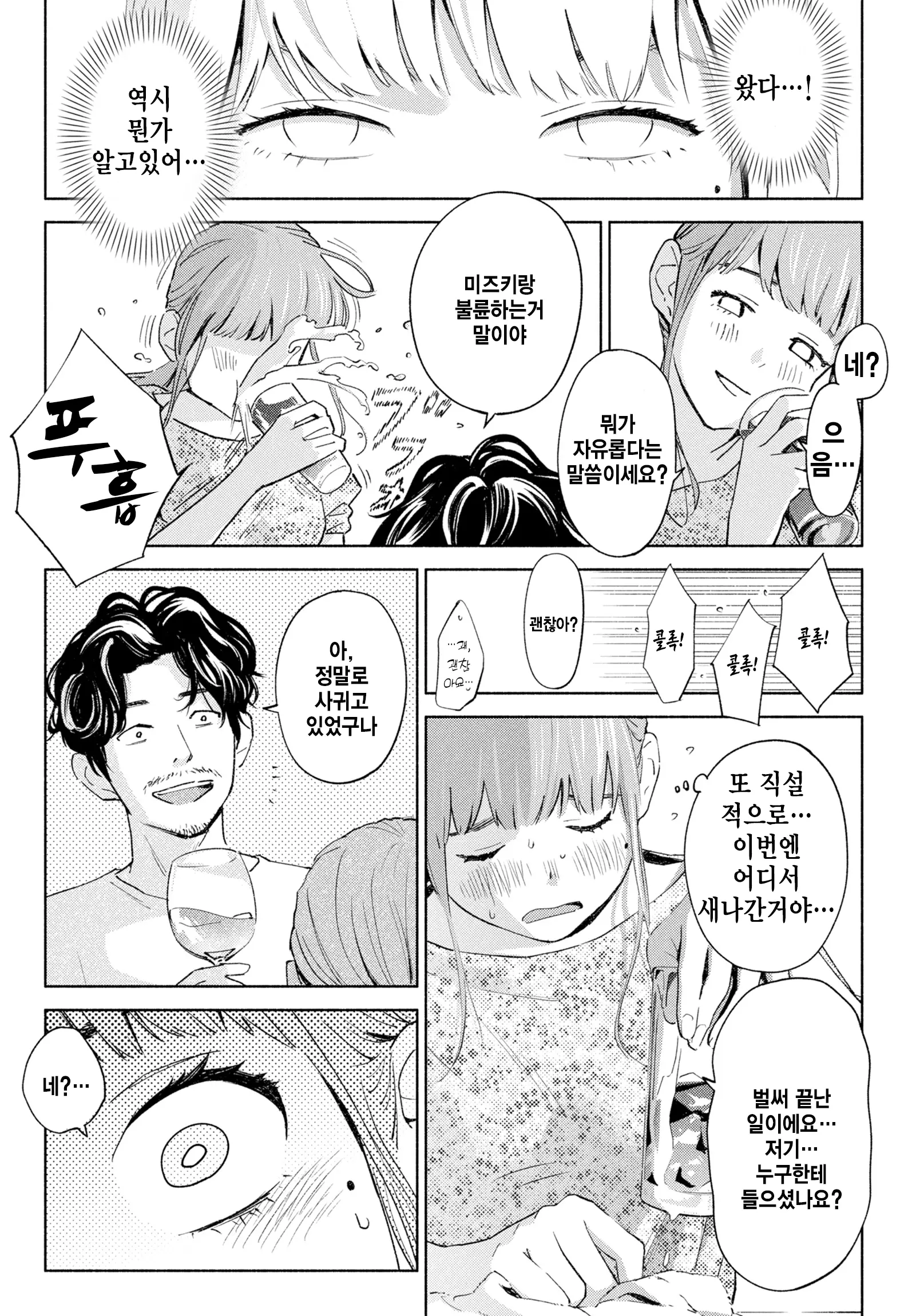 웹툰 이미지 17