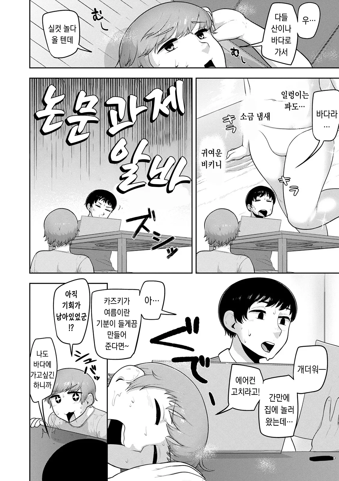 웹툰 이미지 92