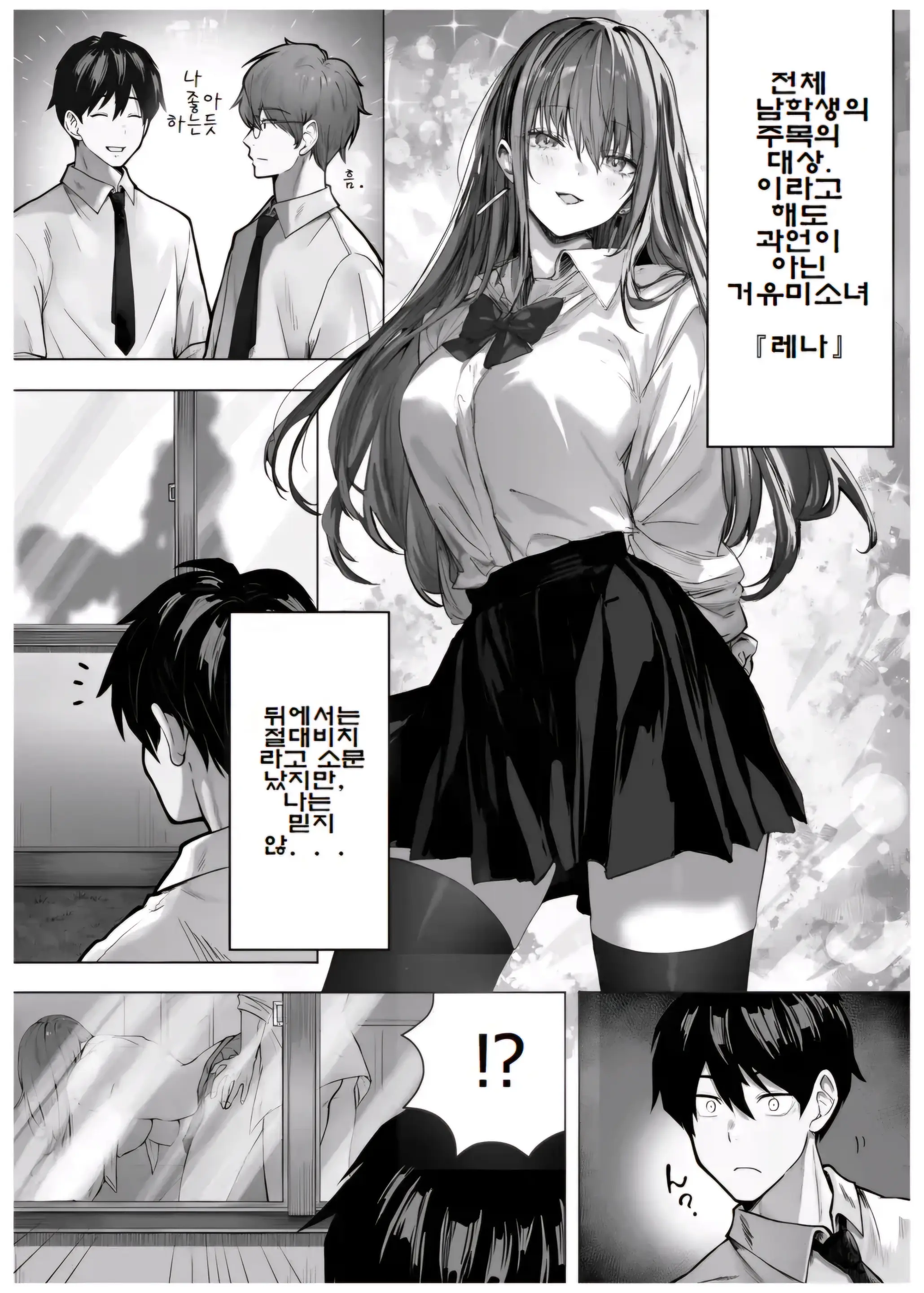 웹툰 이미지 1