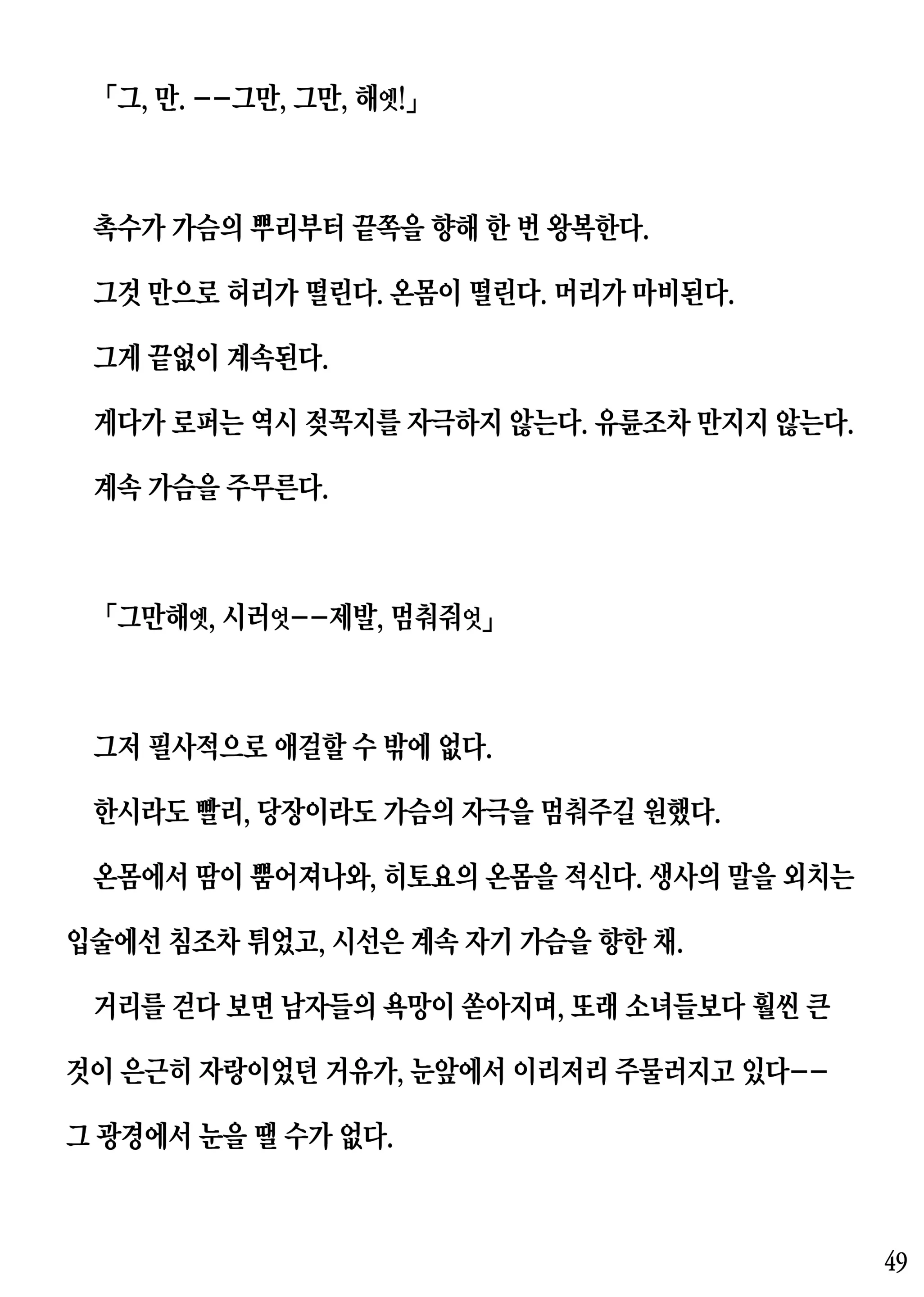 웹툰 이미지 48