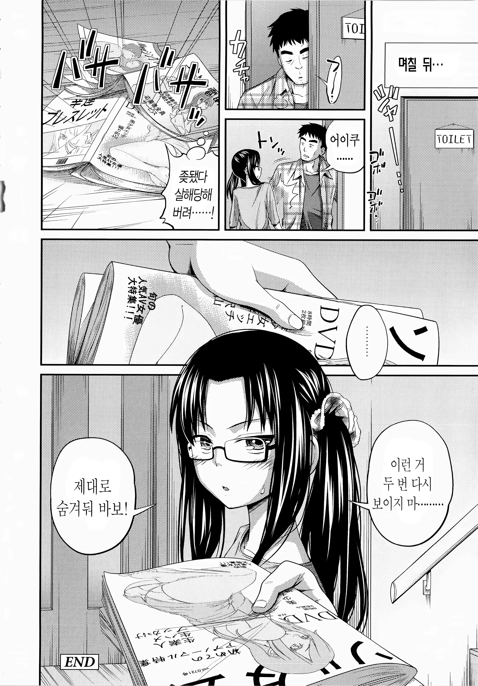 웹툰 이미지 133
