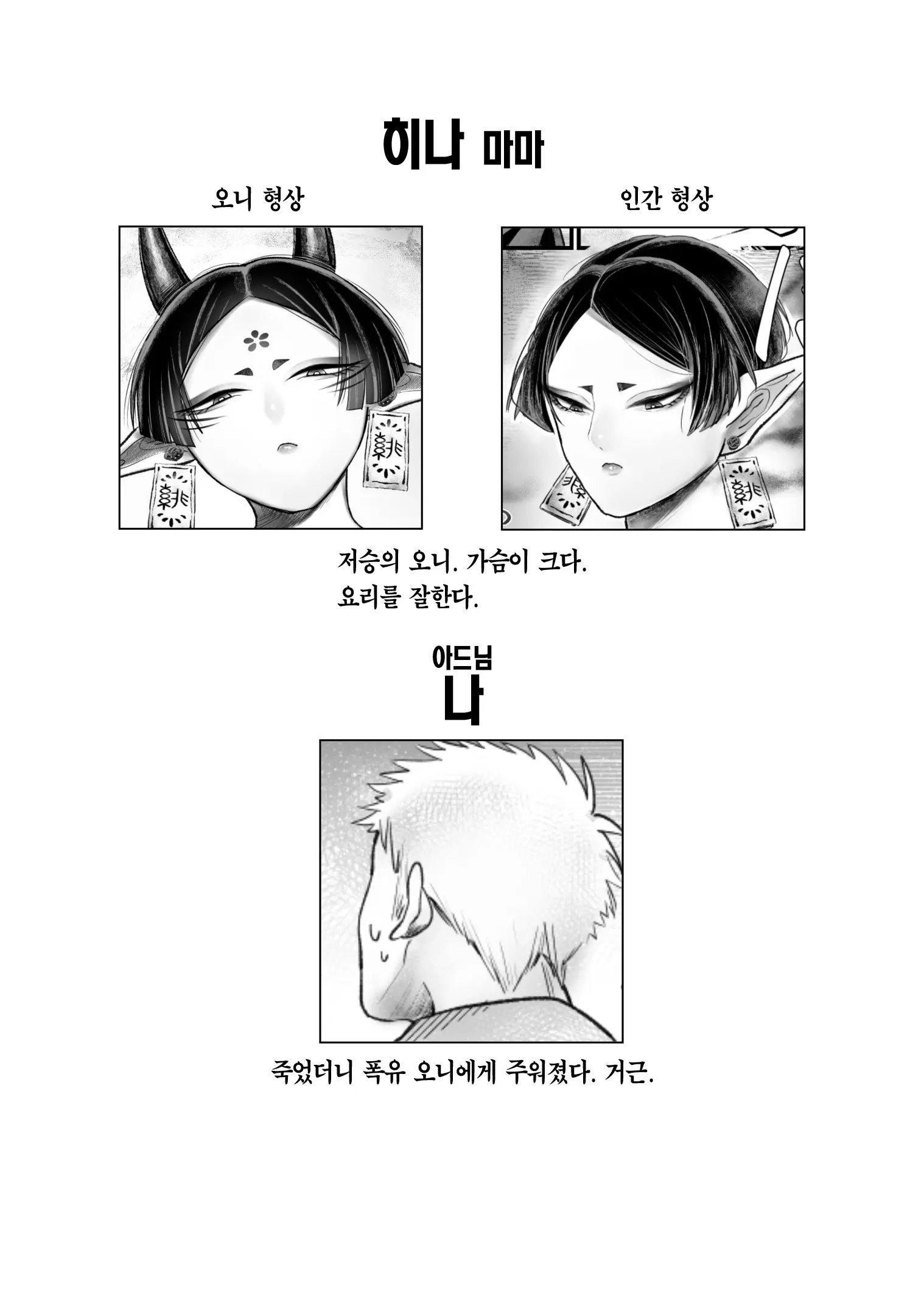 웹툰 이미지 1