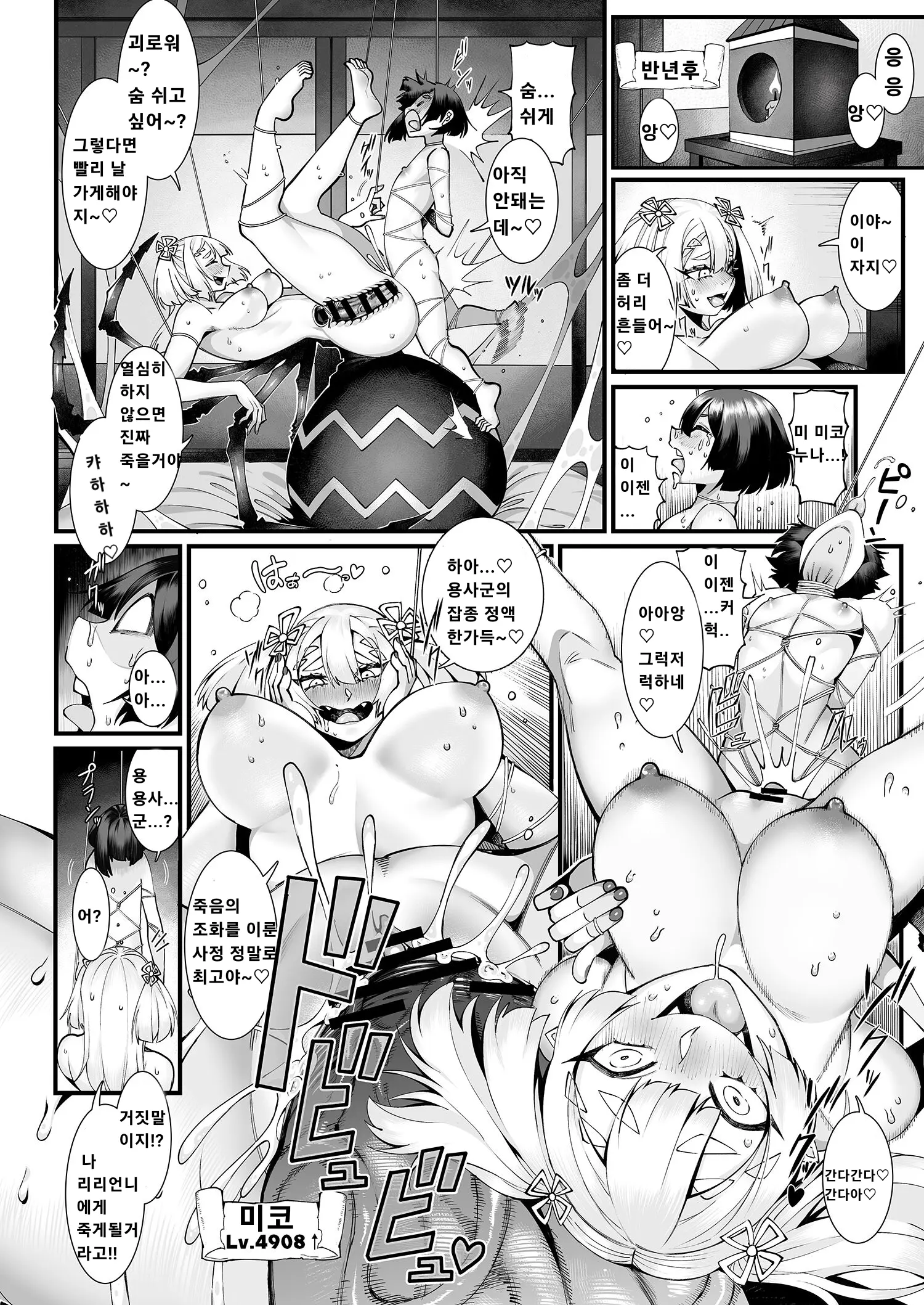 웹툰 이미지 26