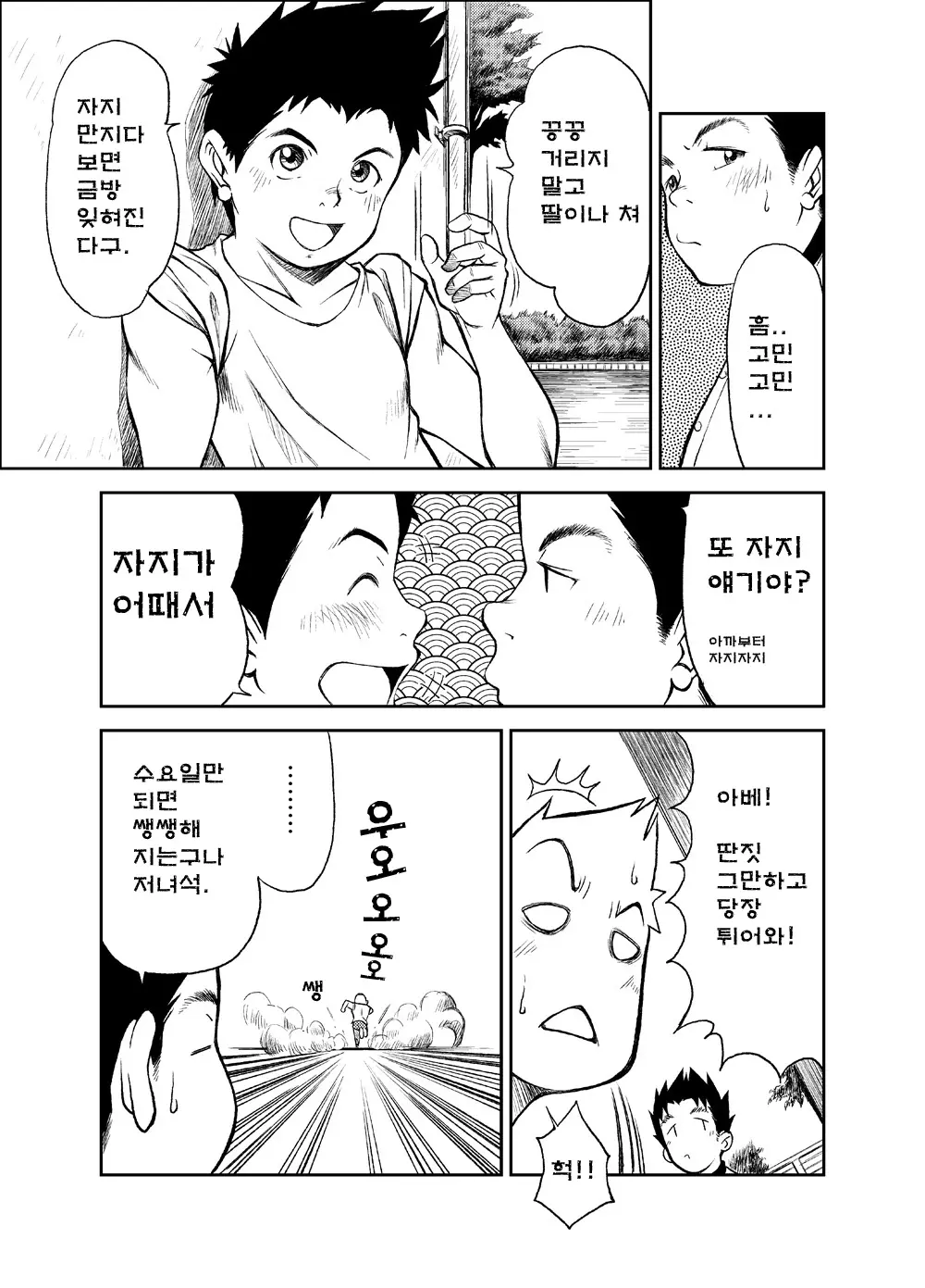 웹툰 이미지 11