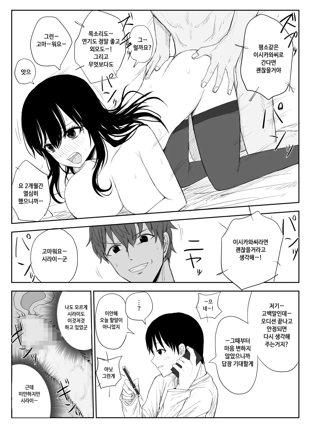 웹툰 이미지 23