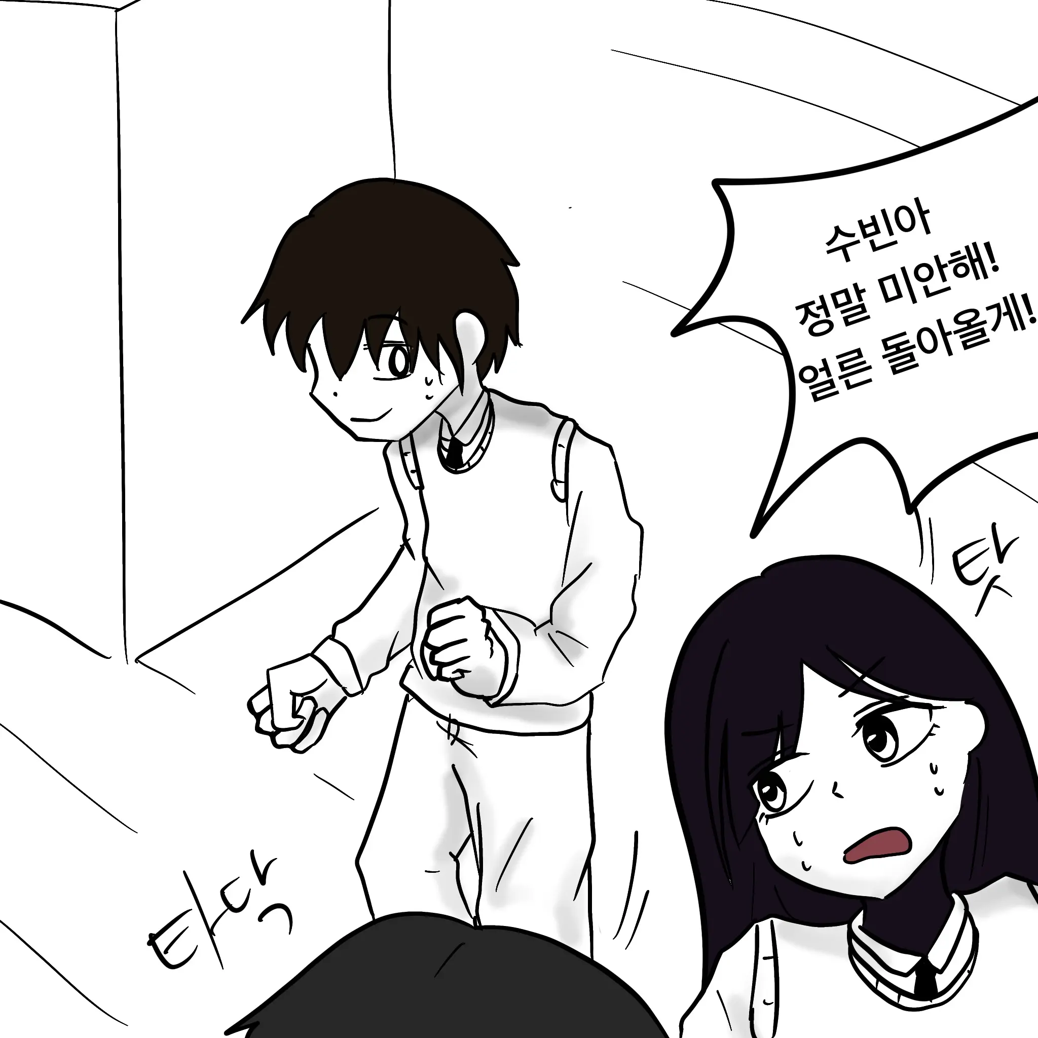 웹툰 이미지 336