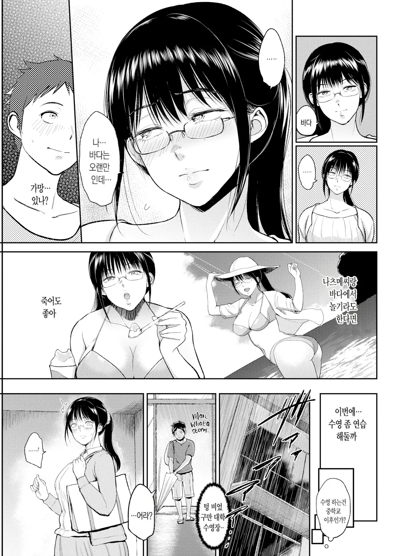 웹툰 이미지 153