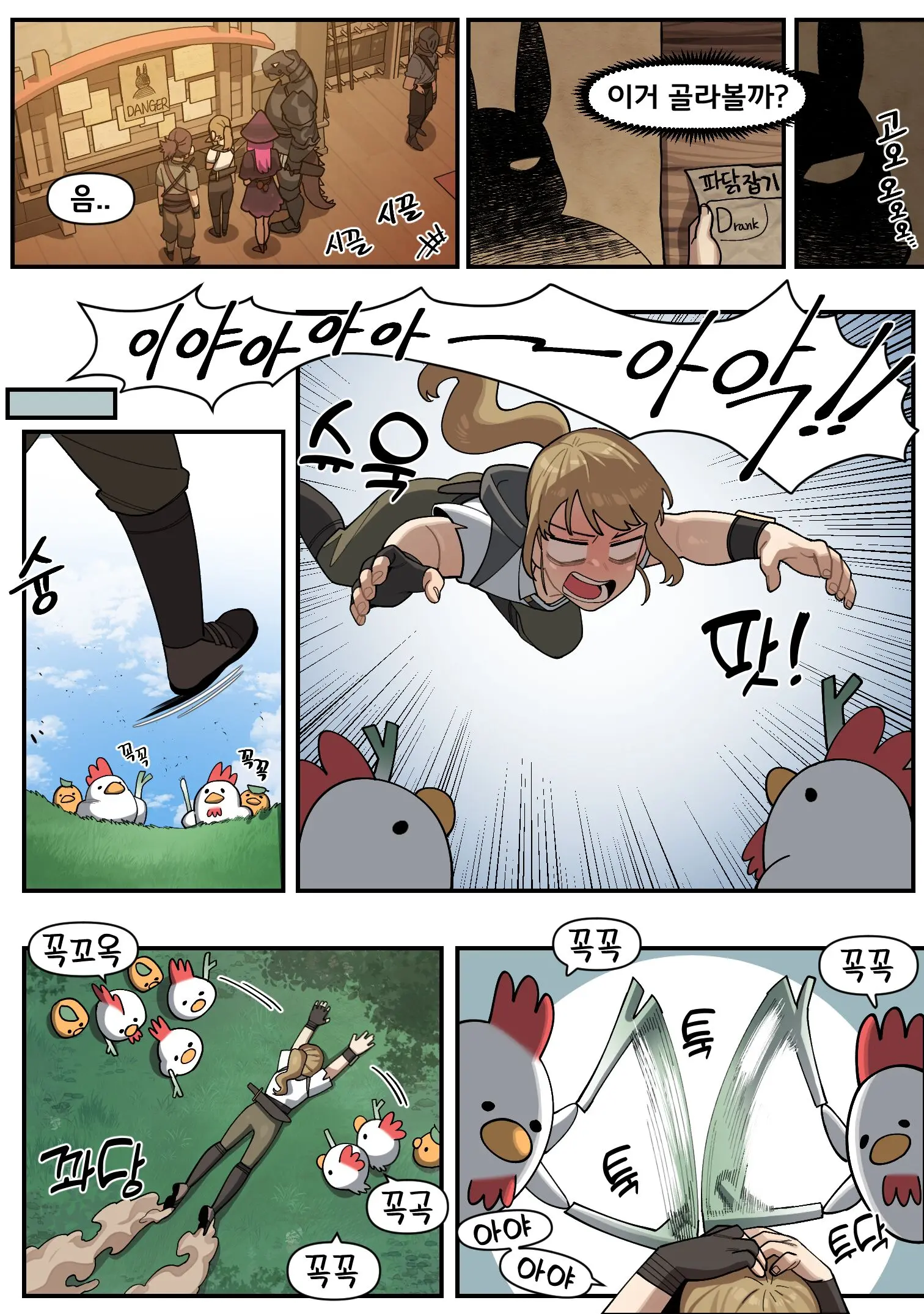웹툰 이미지 1