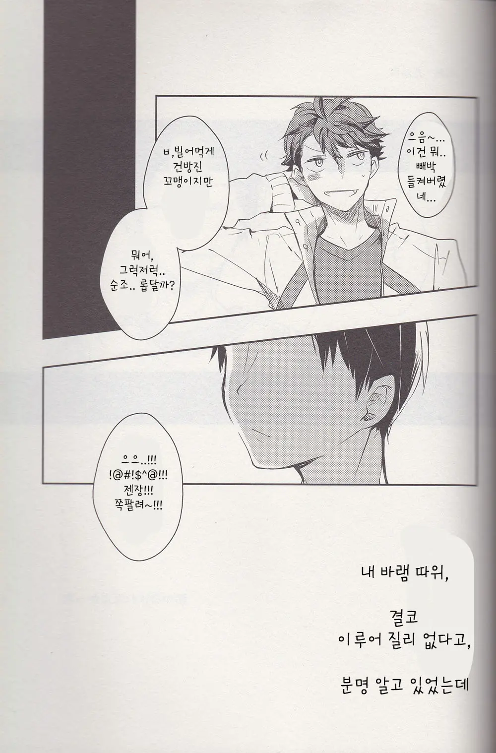웹툰 이미지 35