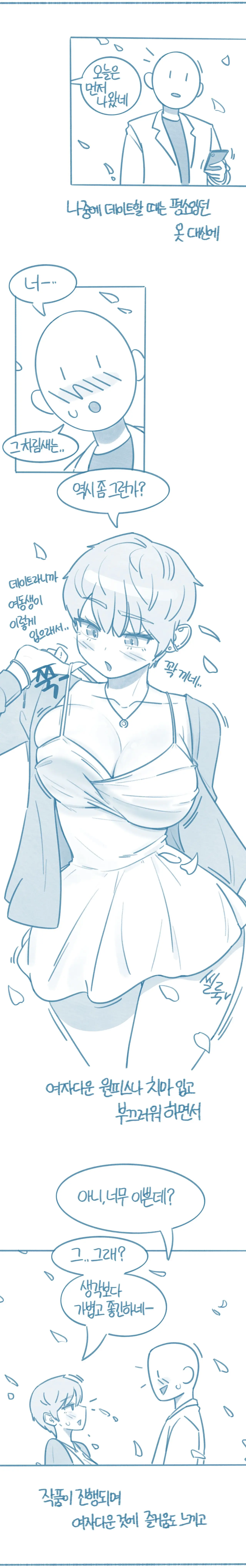 웹툰 이미지 5