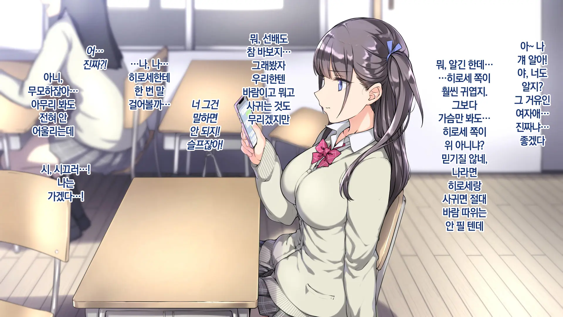 웹툰 이미지 205