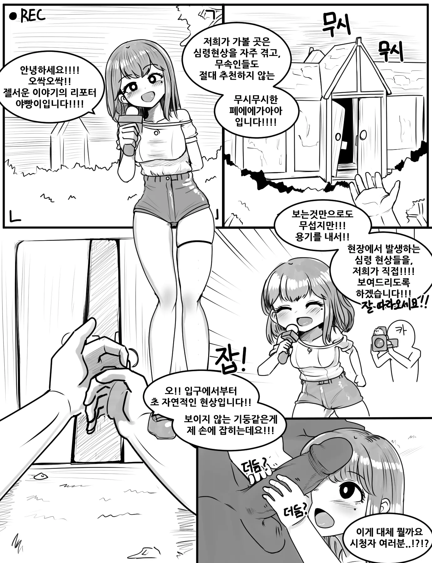 웹툰 이미지 1