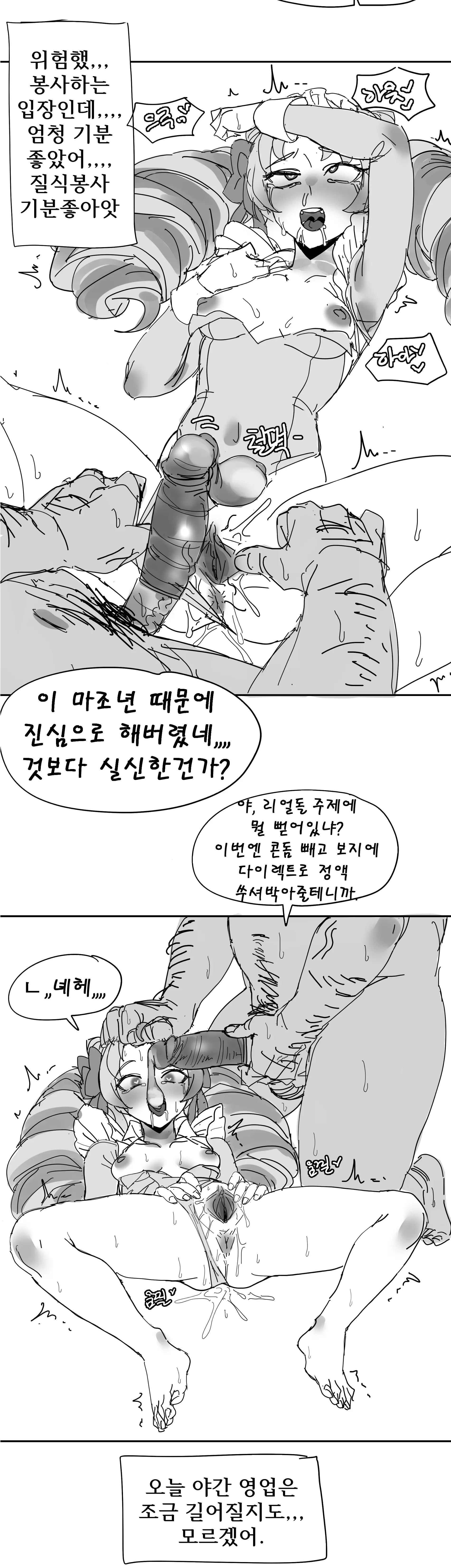 웹툰 이미지 27