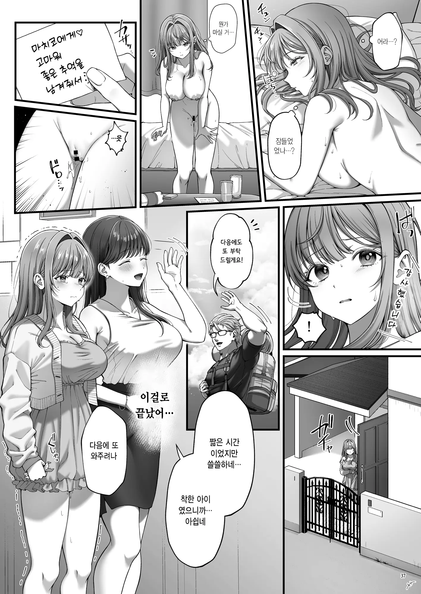 웹툰 이미지 38
