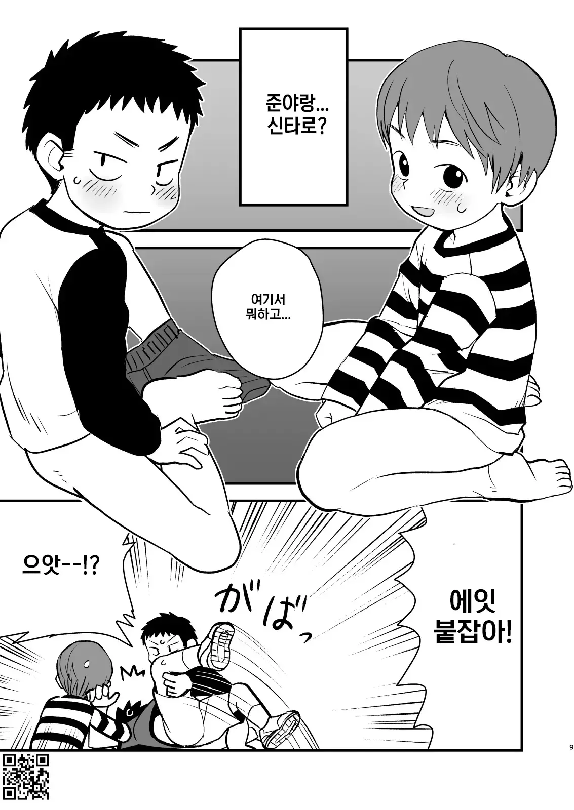 웹툰 이미지 8