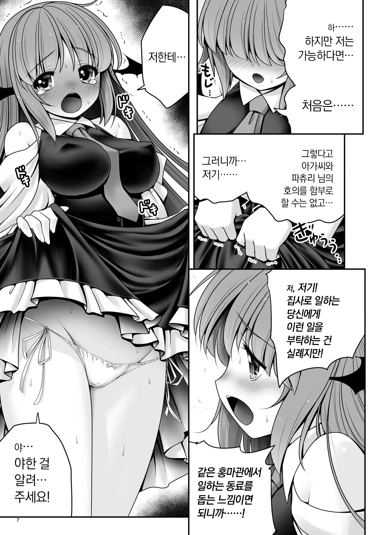 웹툰 이미지 5