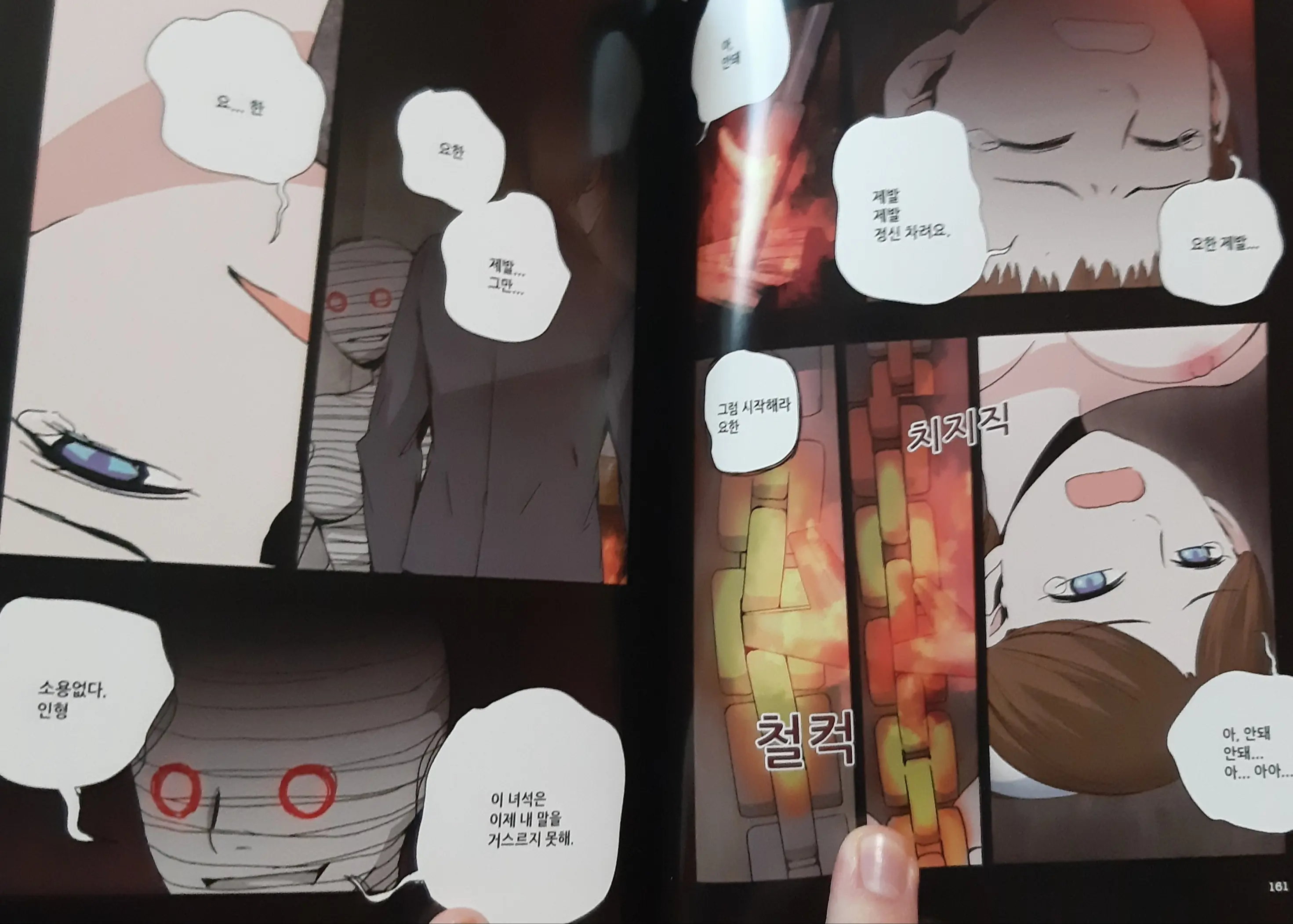 웹툰 이미지 31