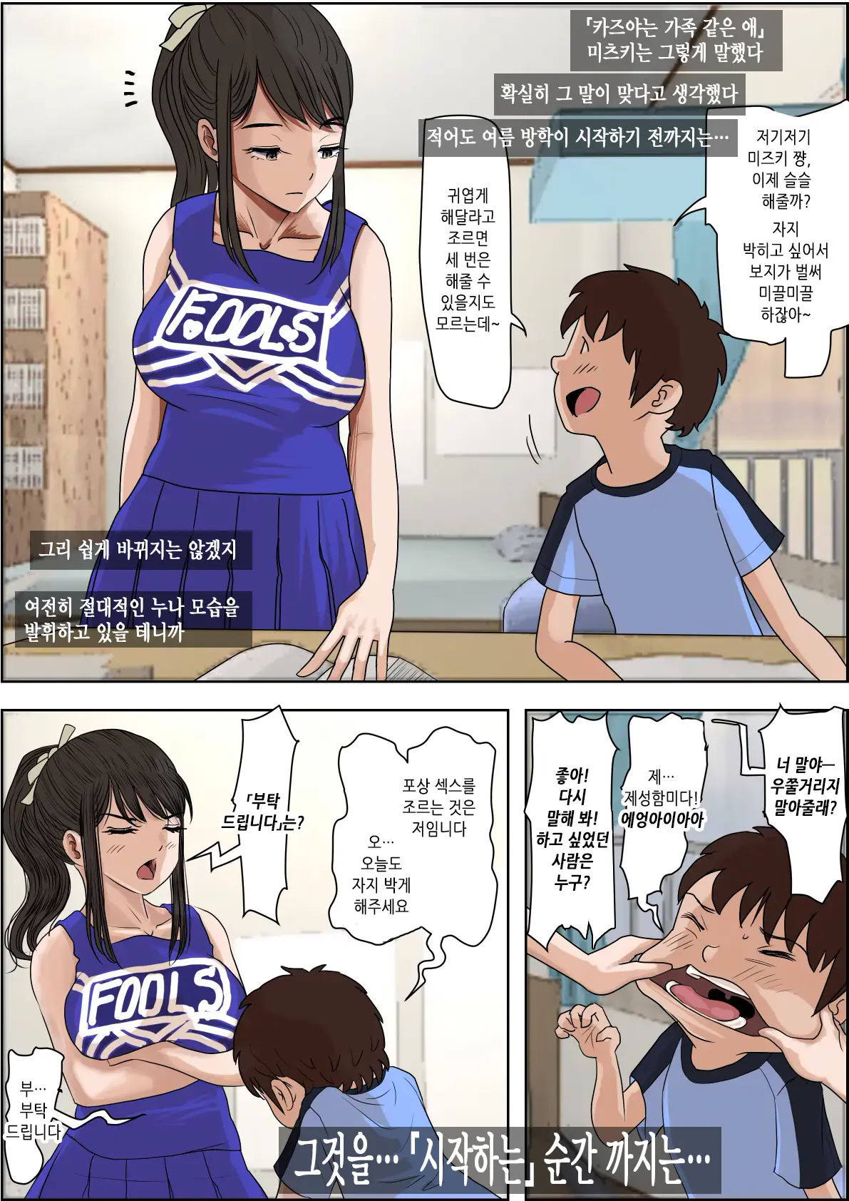 웹툰 이미지 101