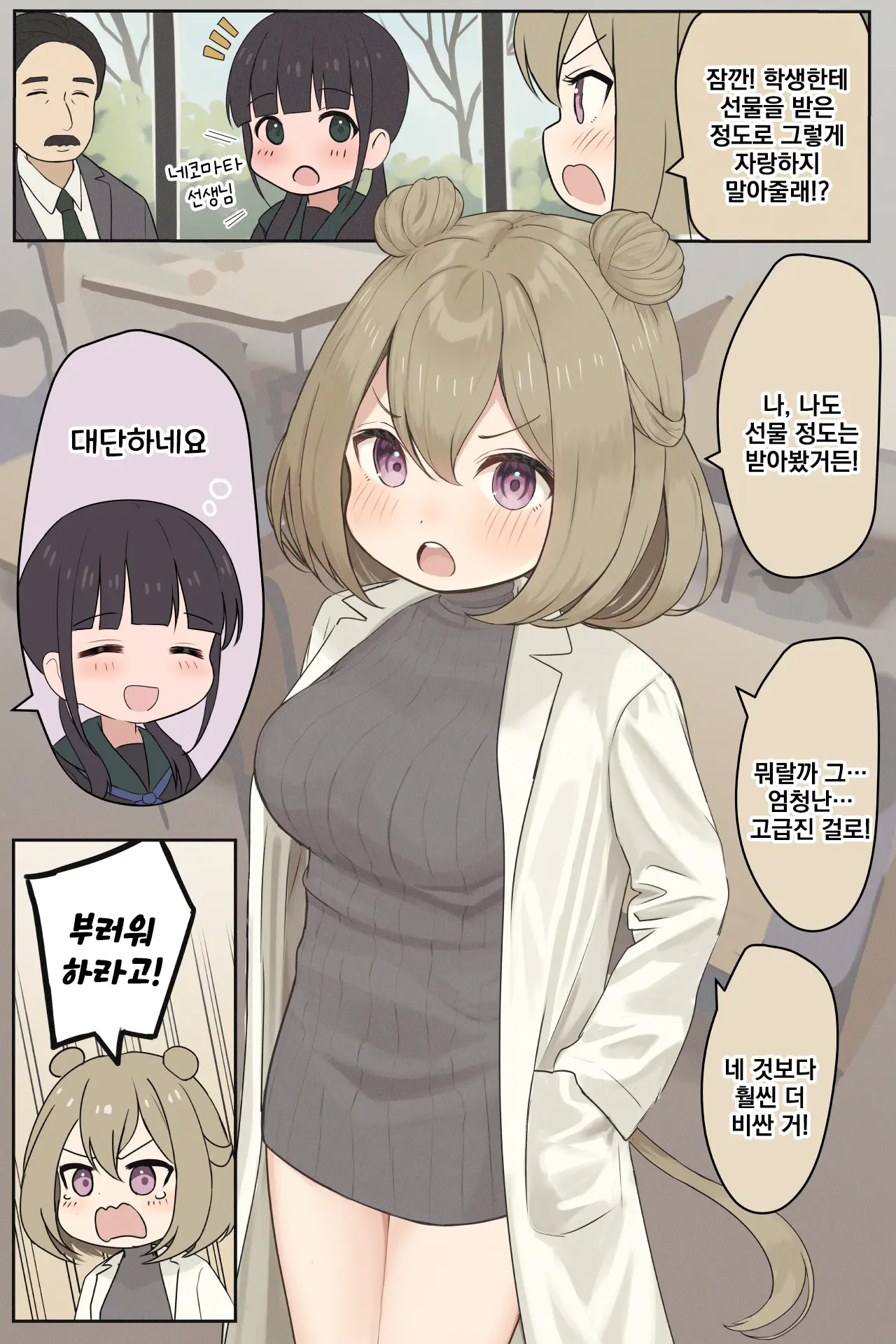 웹툰 이미지 31