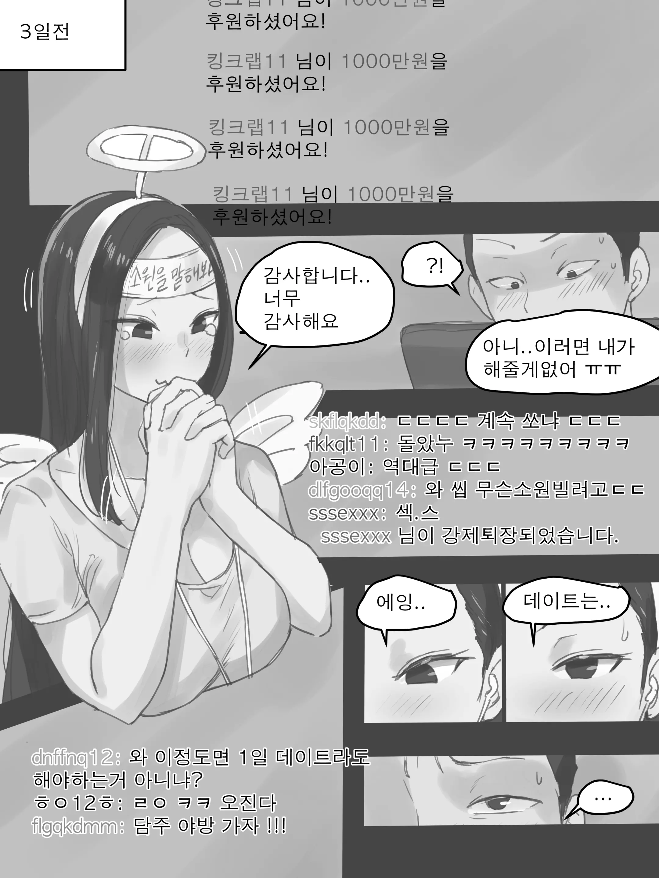 웹툰 이미지 6