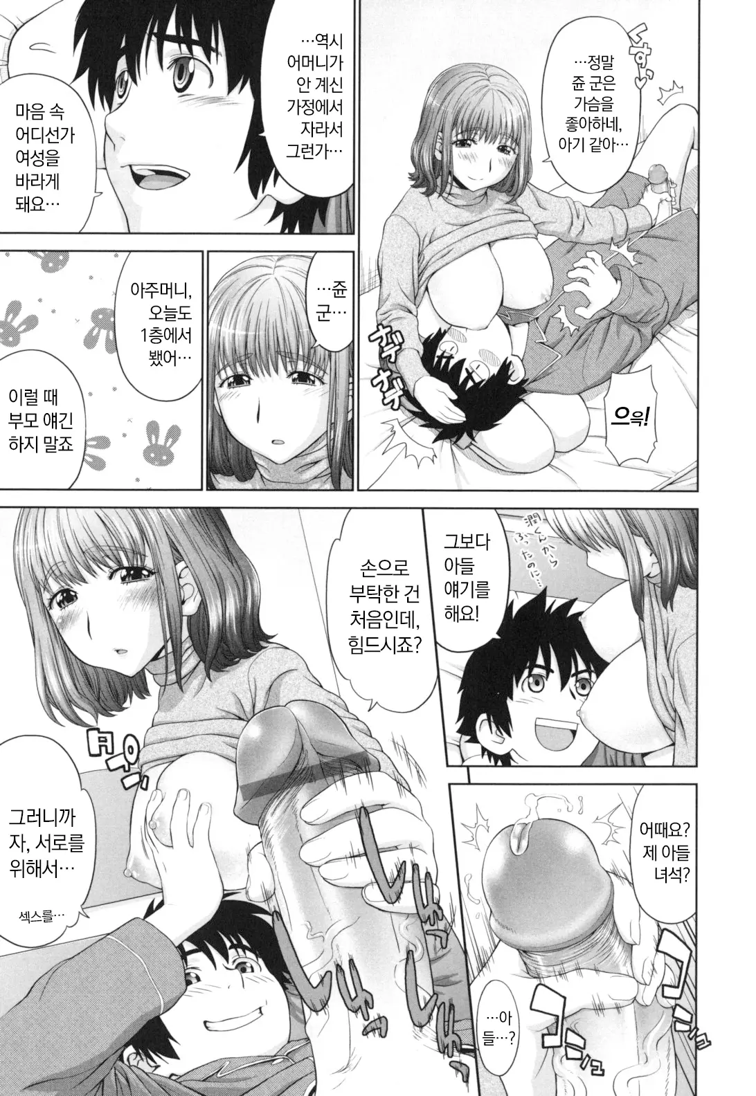 웹툰 이미지 151